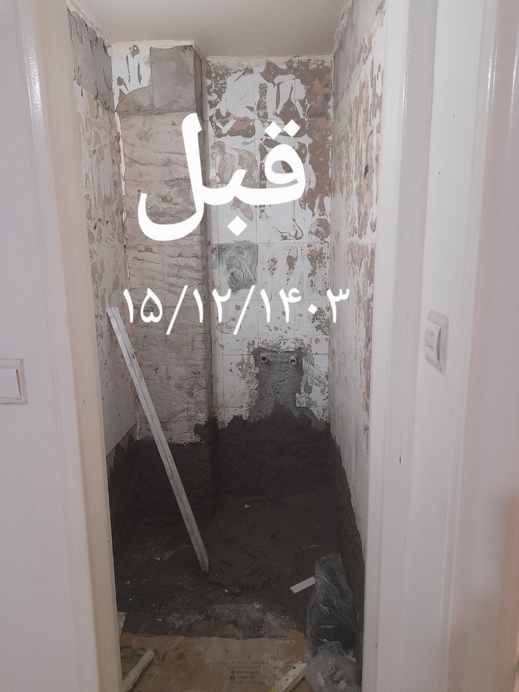 خدمات کاشی و سرامیک رحمتی