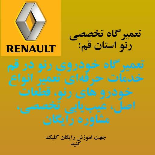 امداد خودرو سخا قم