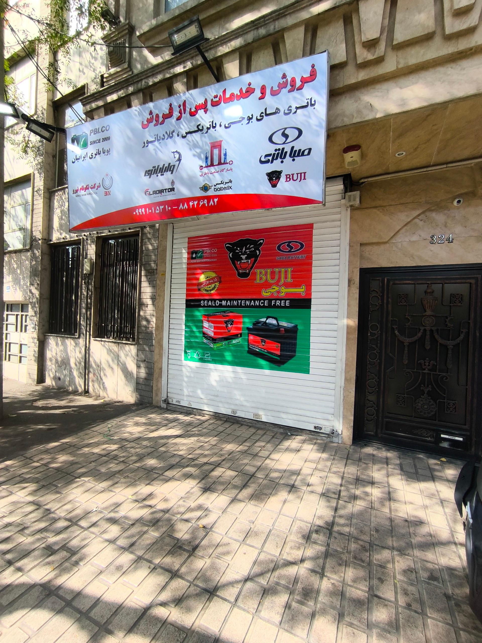 فروشگاه لوازم یدکی حسینی