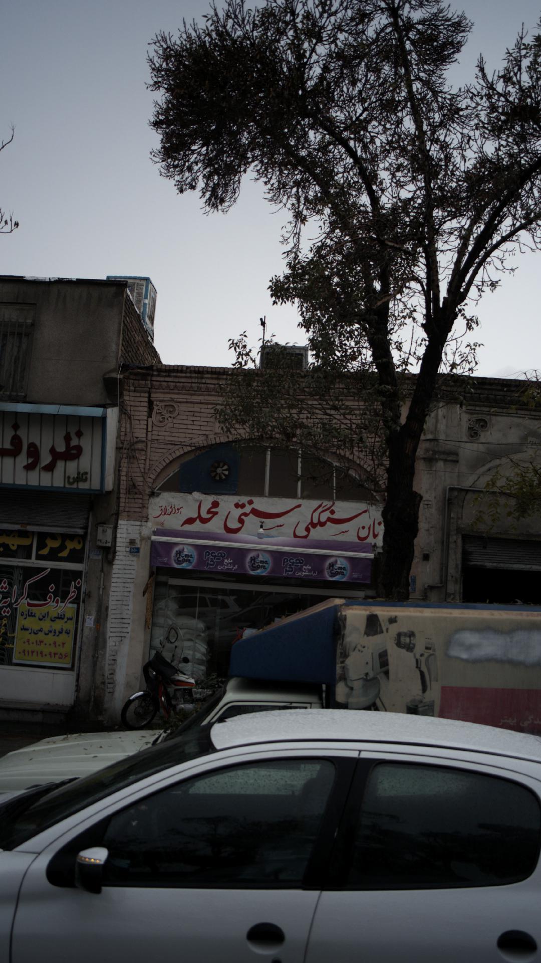 نانوایی بربری