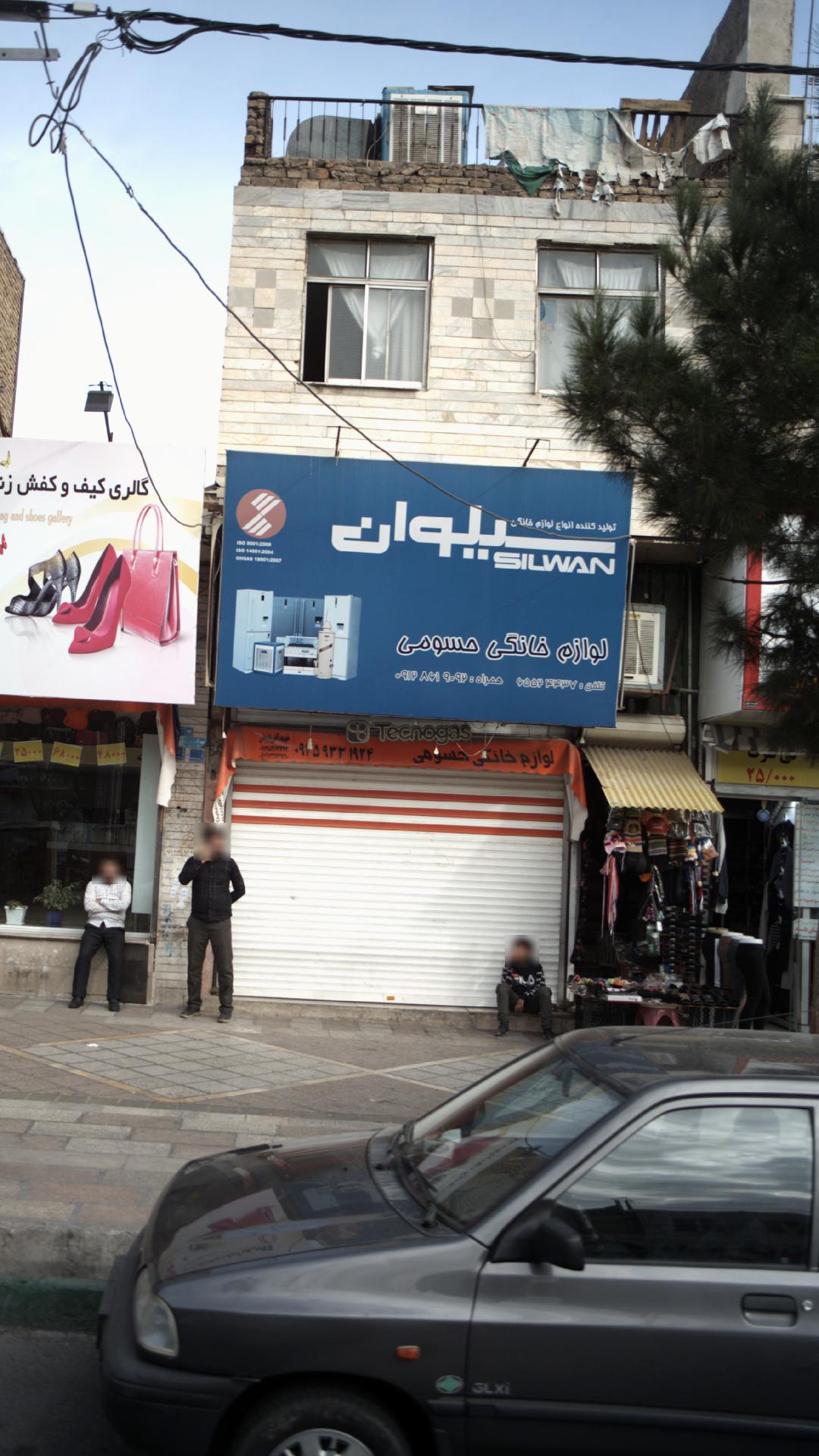 لوازم خانگی مهدی