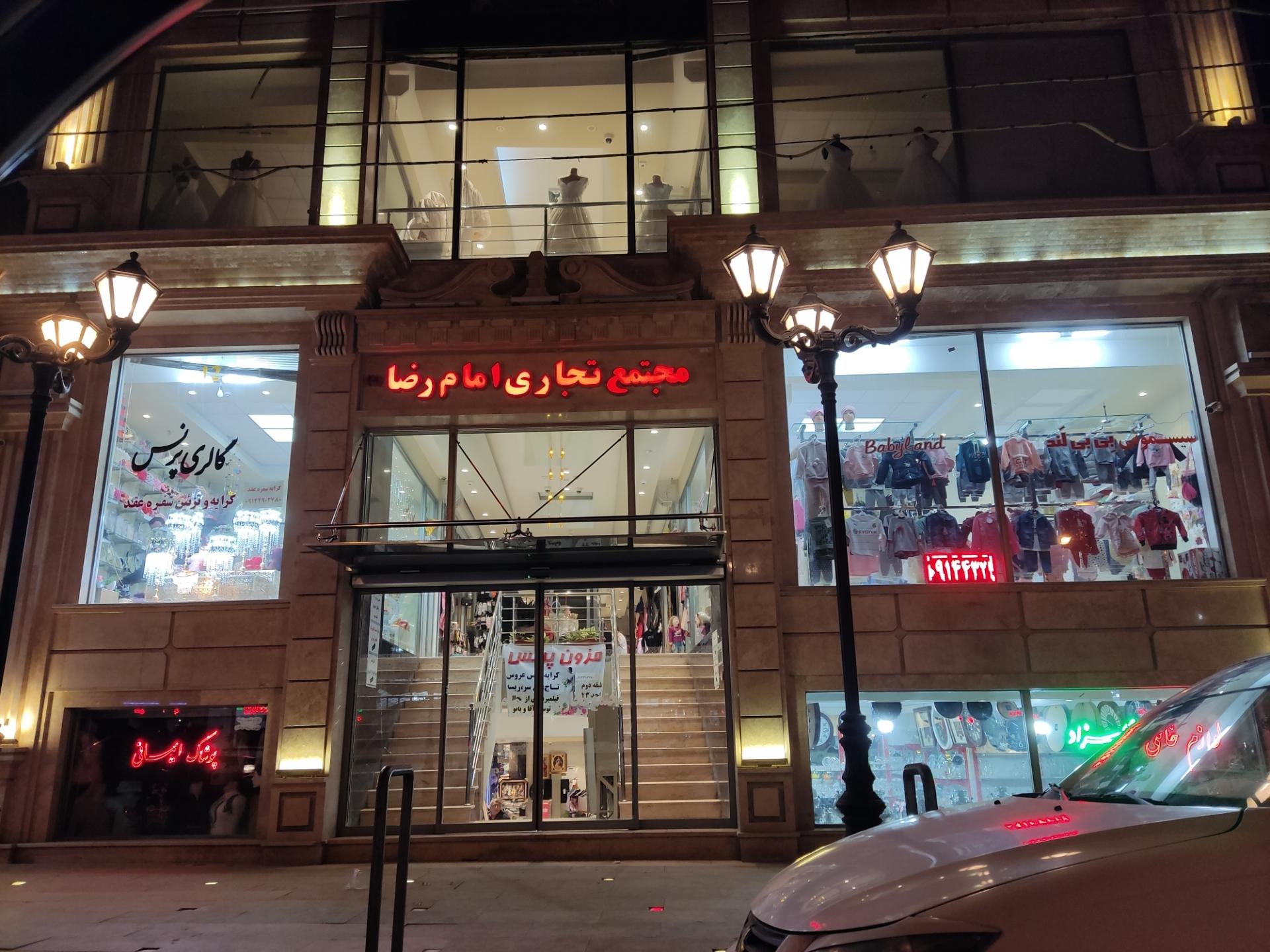 پاساژ المهدی