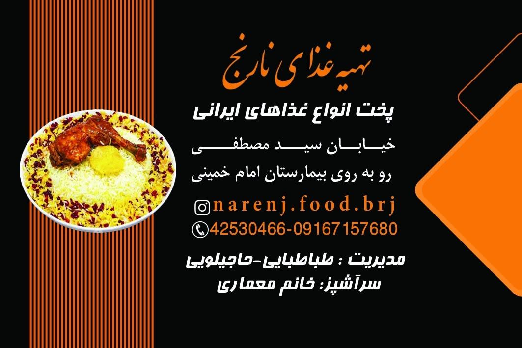 رستوران ژوان