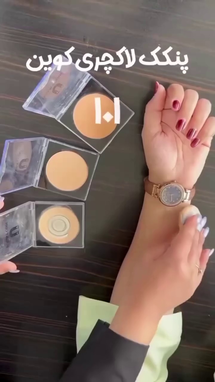 آرایشی و بهداشتی لاکچری کوین