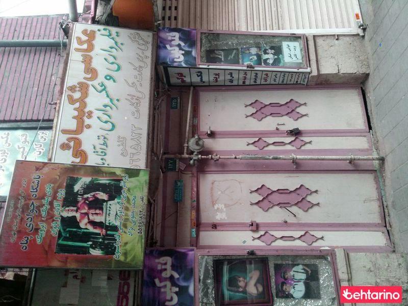 عکاسی شکیبایی