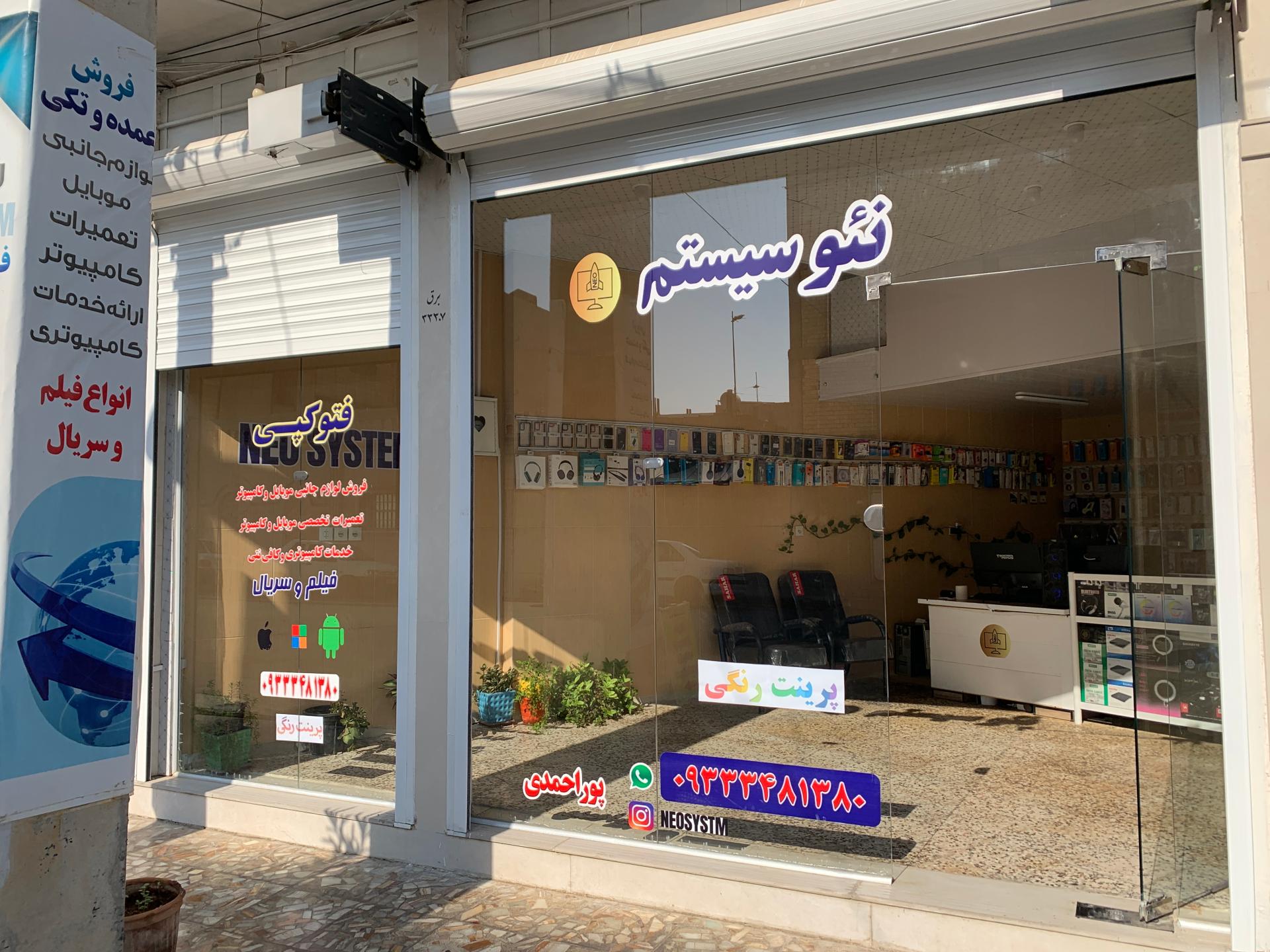 کانون آگهی و تبلیغات افق فردا