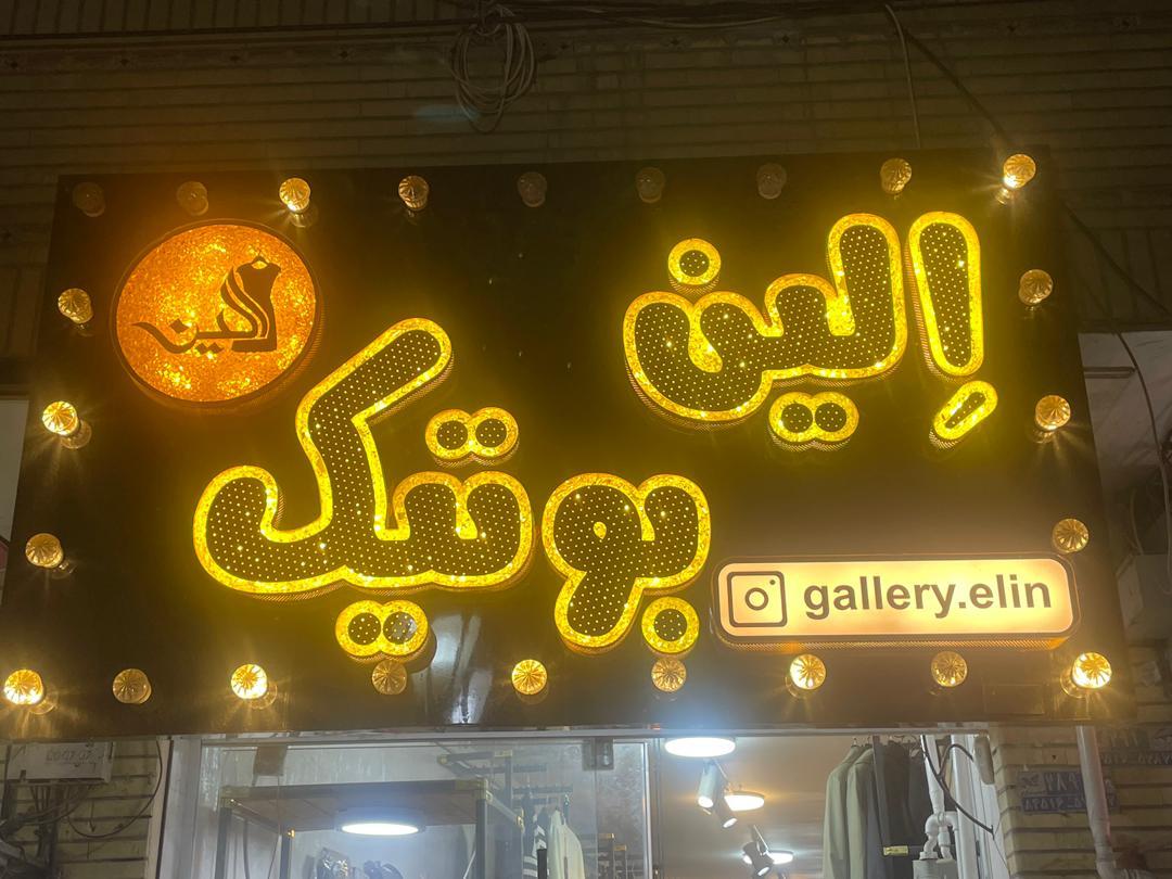 چادرسرای حجاب