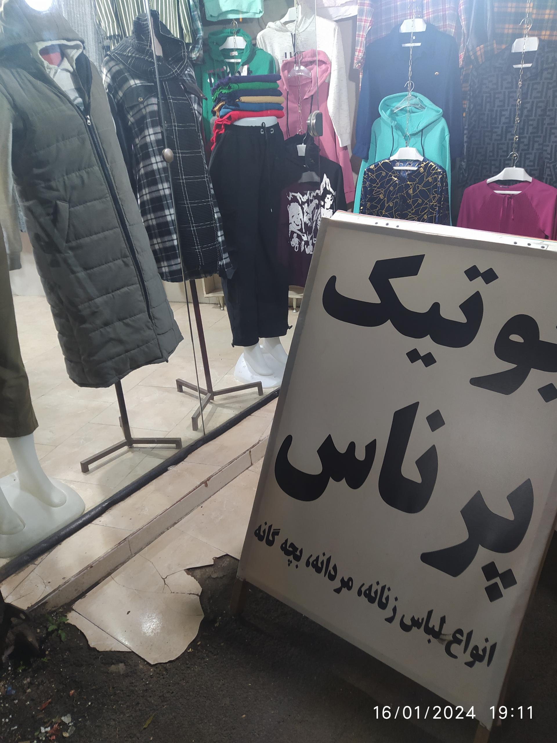 بوتیک دخترانه آفر