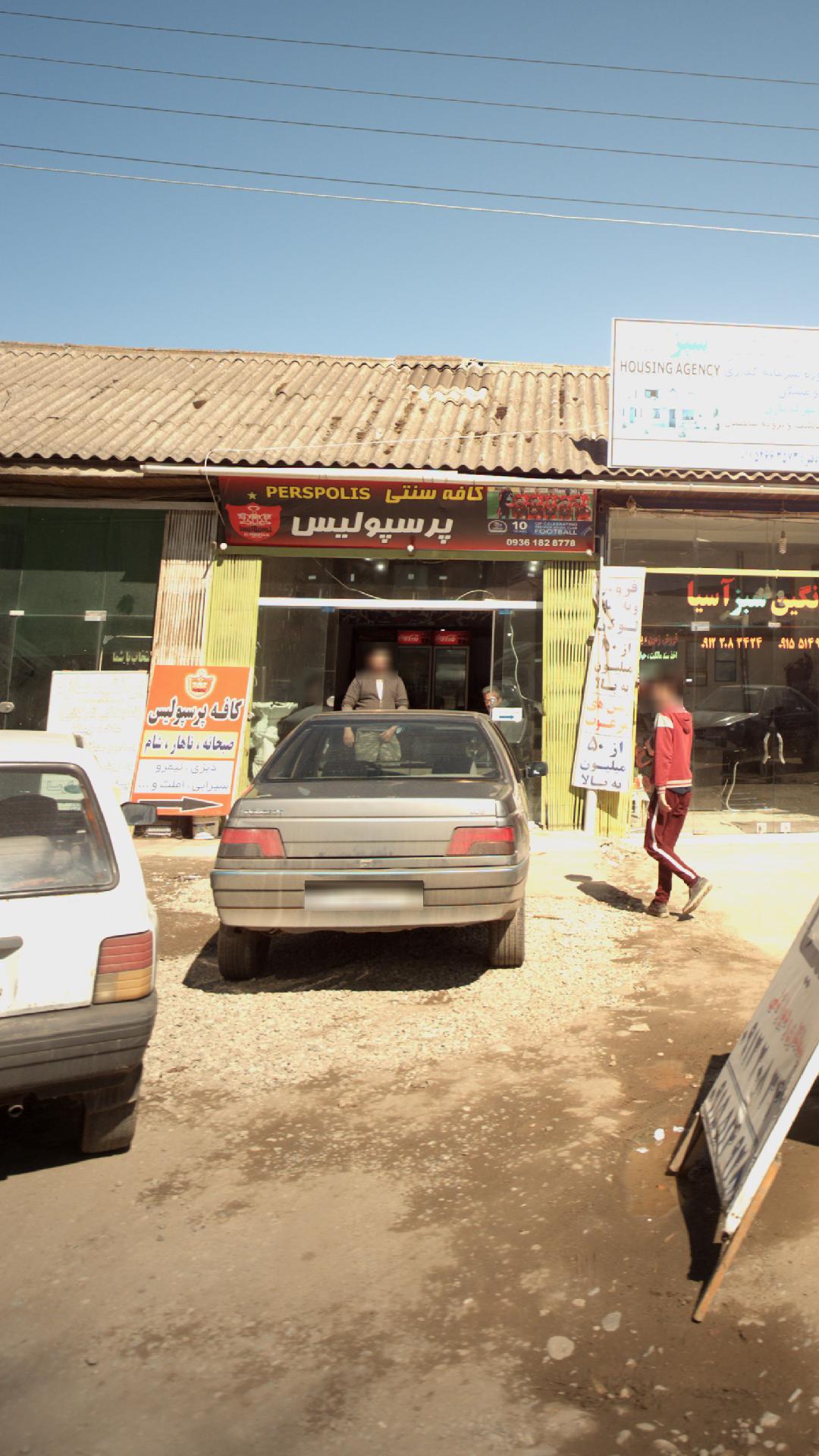 کافه سنتی پرسپولیس