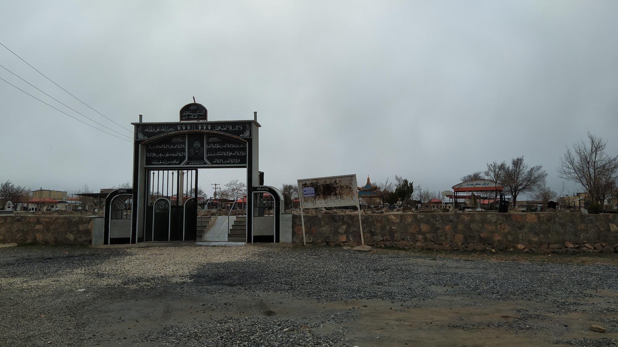 گورستان قدیمی