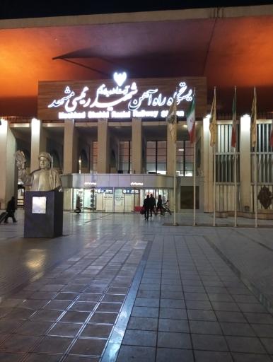 مرکز خدمات صادرات و سالن توشه راه آهن مشهد