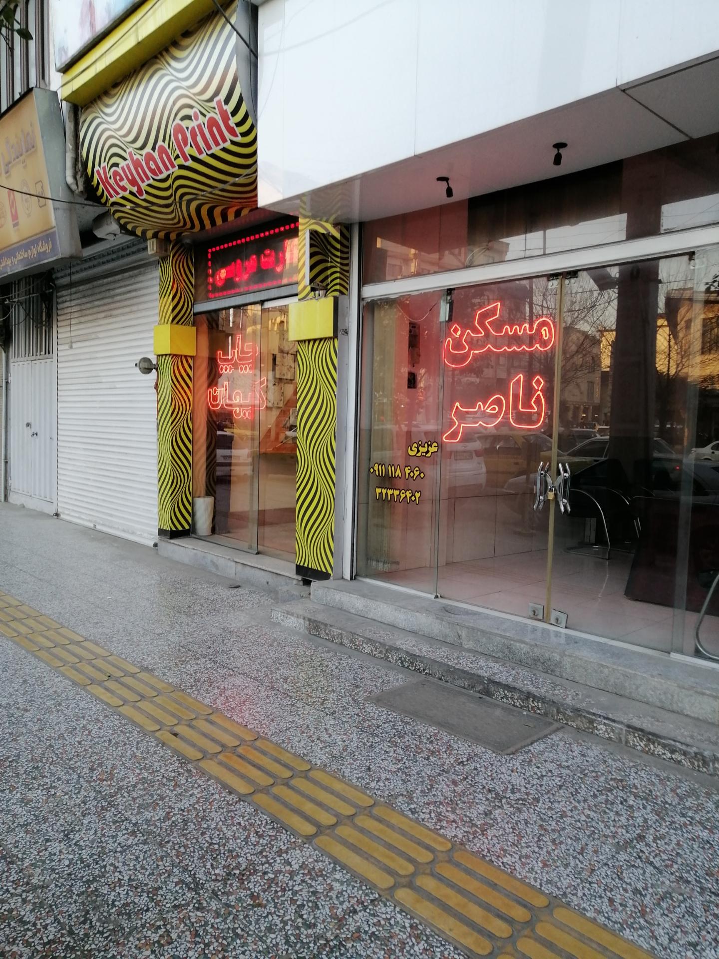لابراتوار رنگ