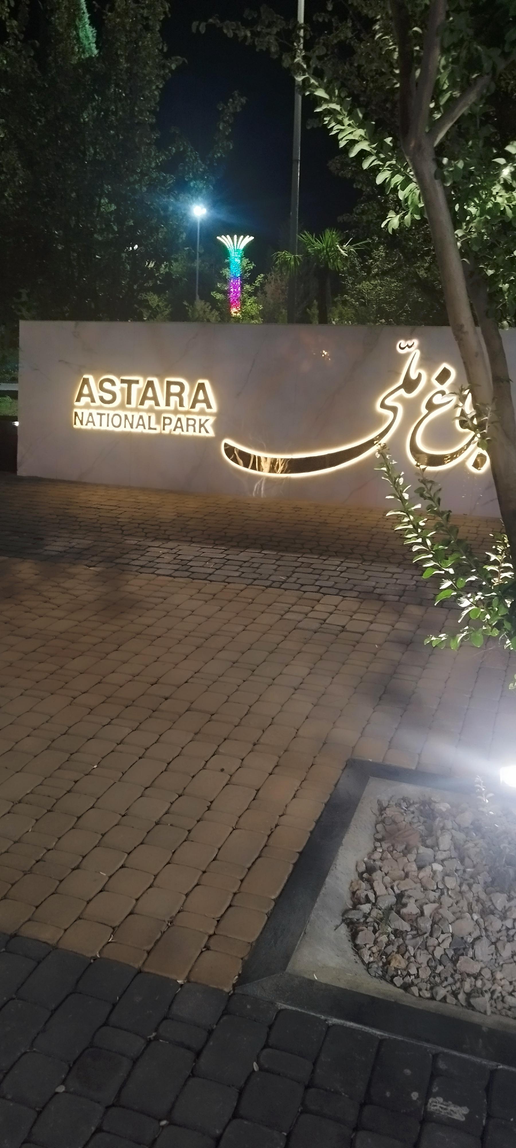پارک معلم