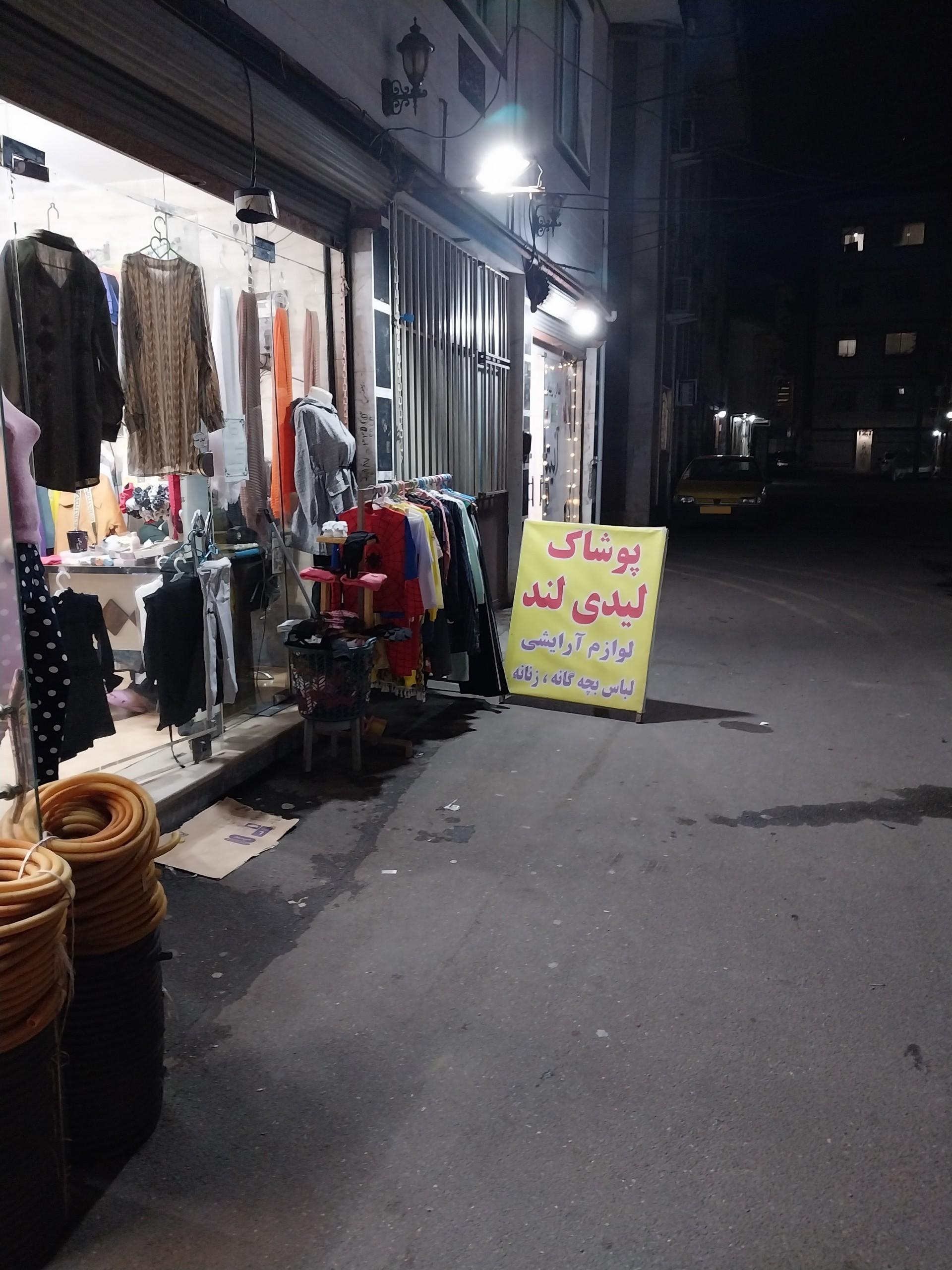 بوتیک سانس