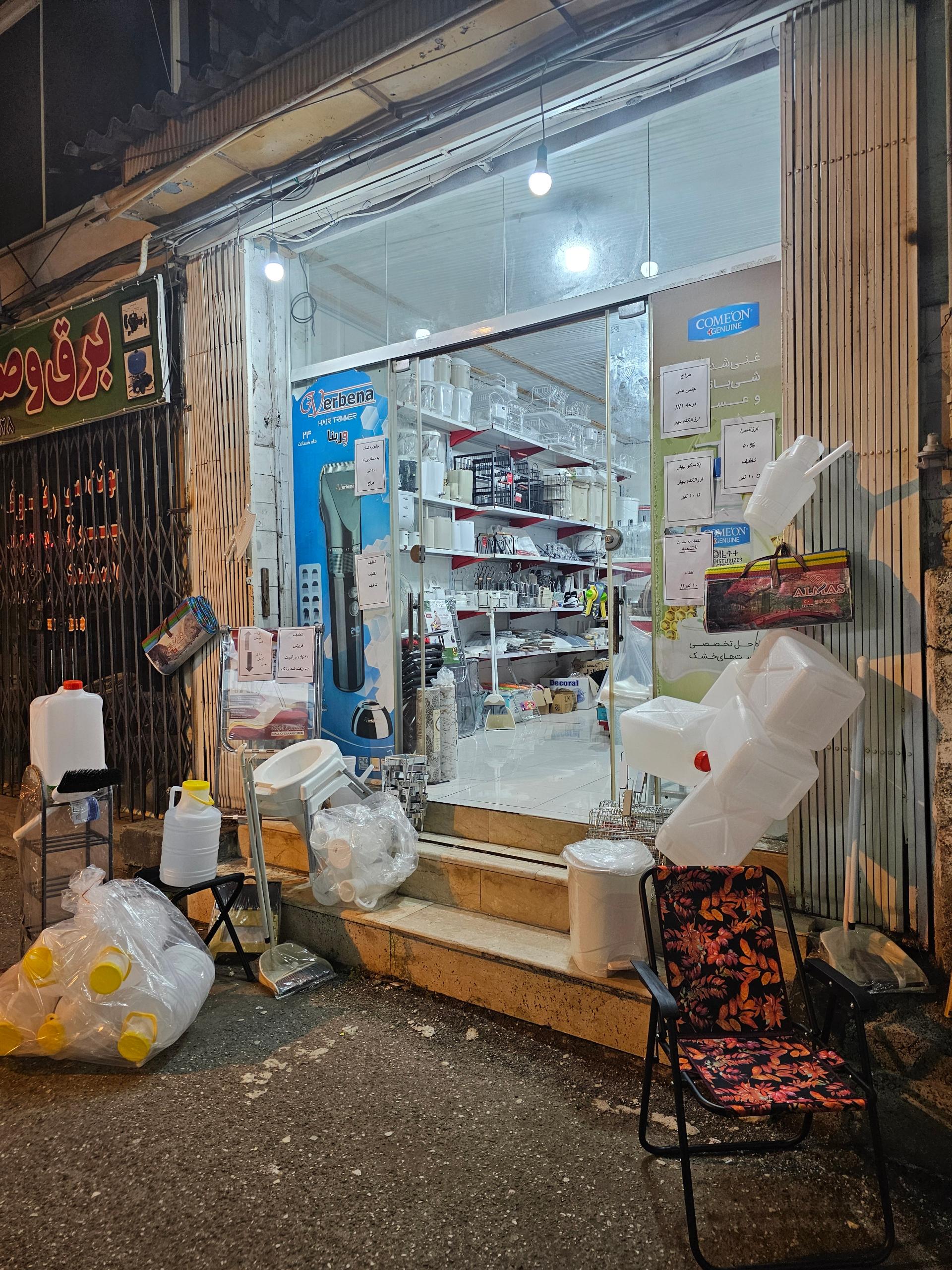 نمایندگی شرکت گلدکیش