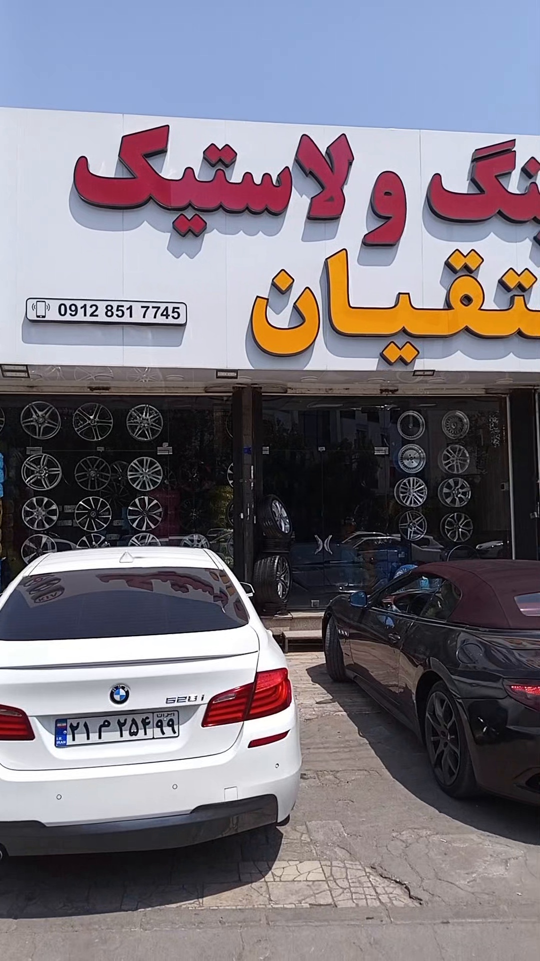 رینگ ولاستیک متقیان