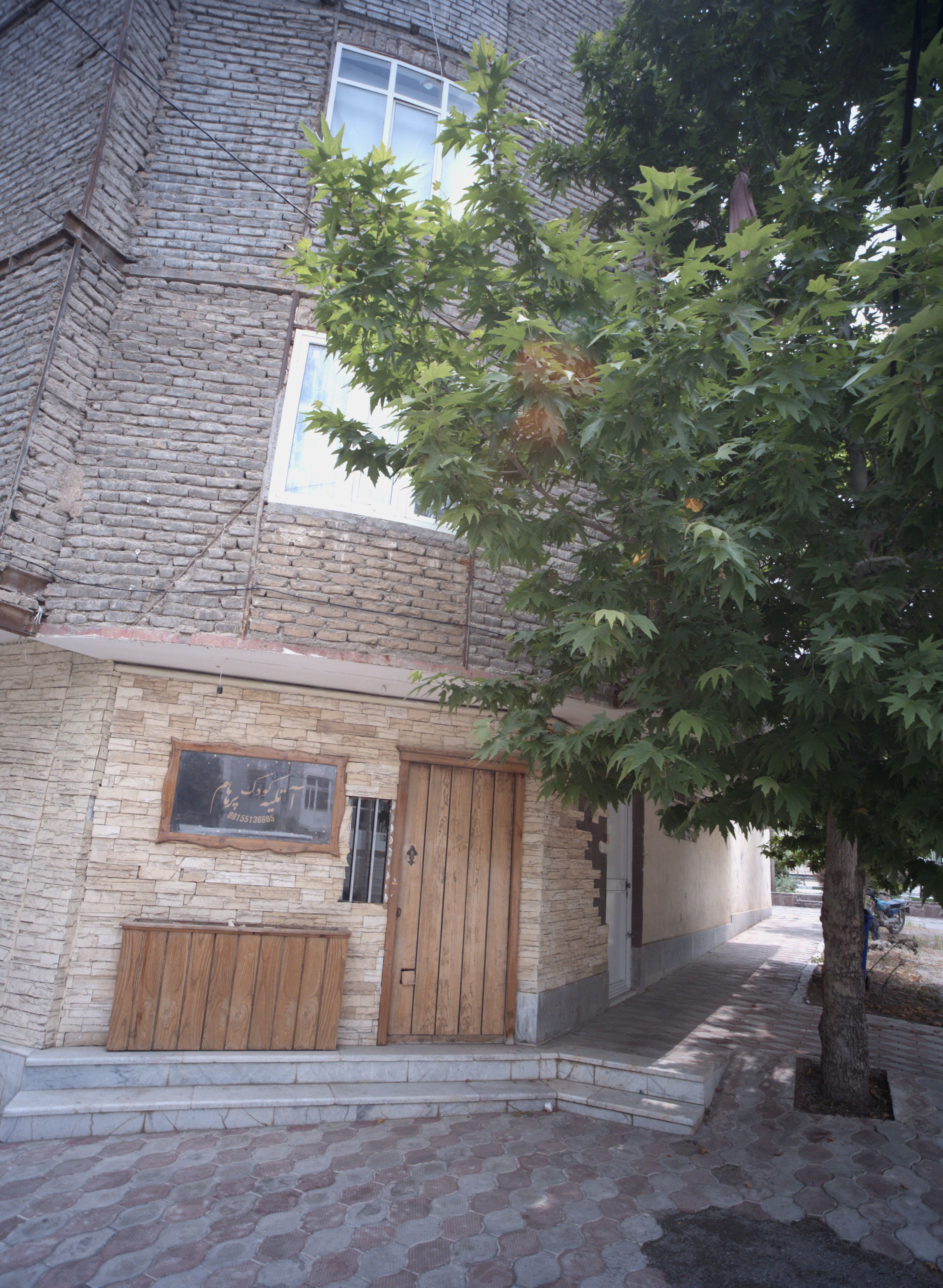 آتلیه کودک پرهام