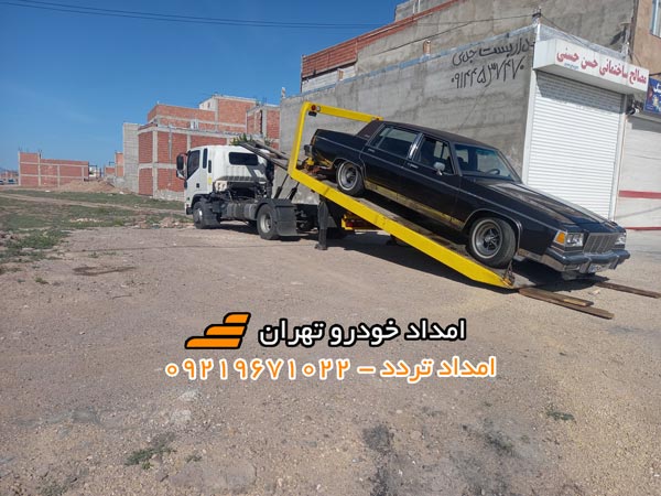 امداد خودرو تردد