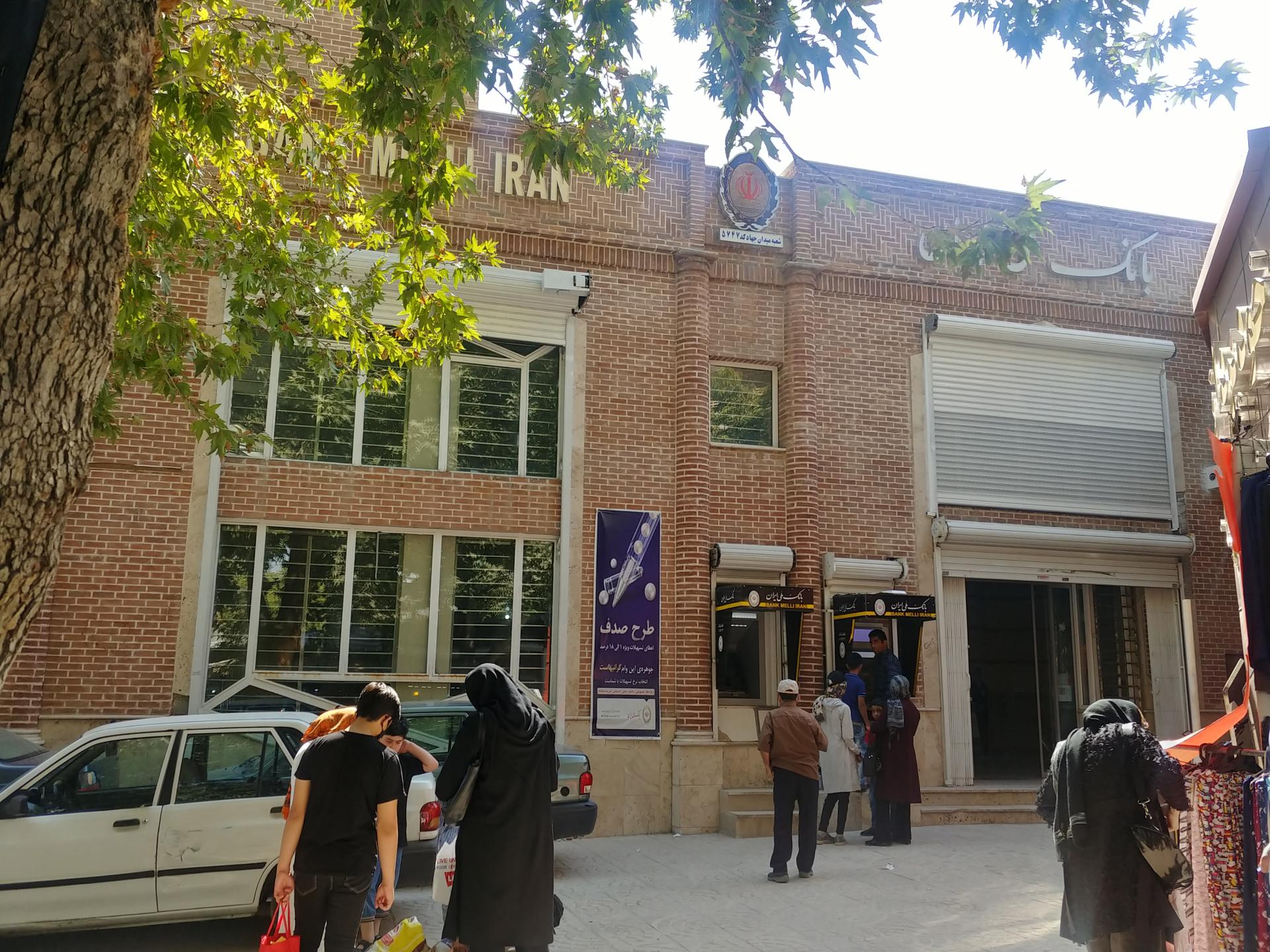 بانک ملی ایران شعبه ۷۲۴