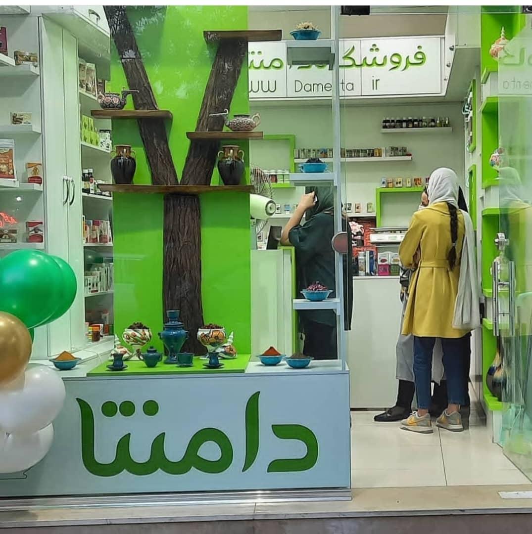 عطاری ارنا