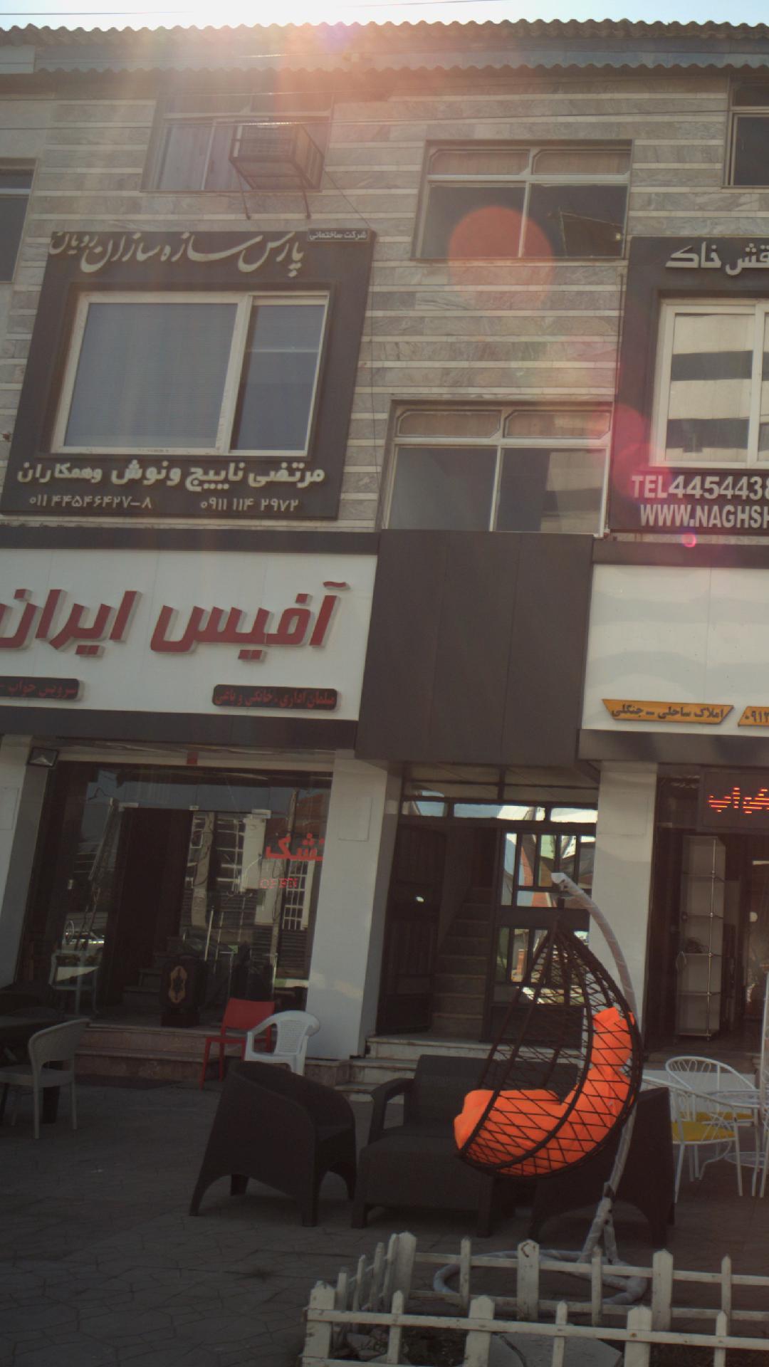 آقیس ایران 