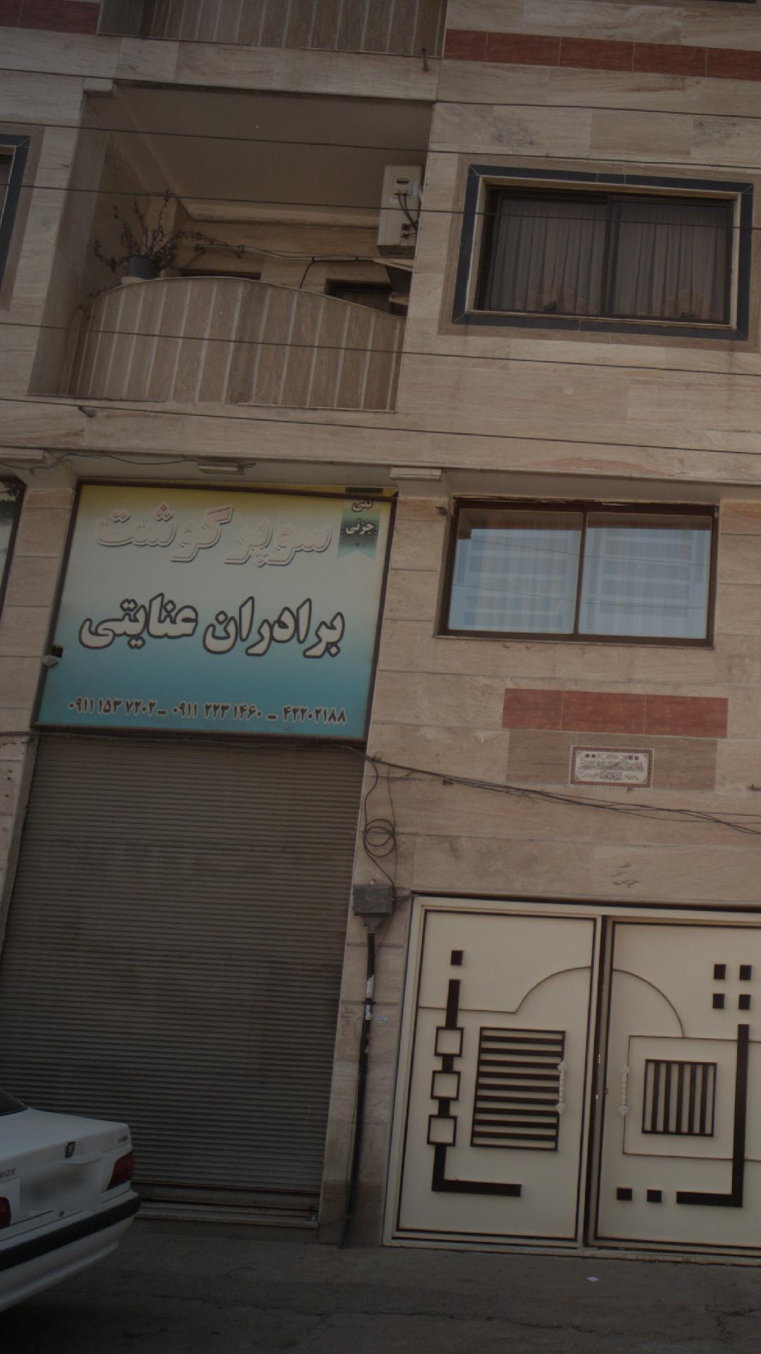 مواد غذایی و پروتئینی رزاقی