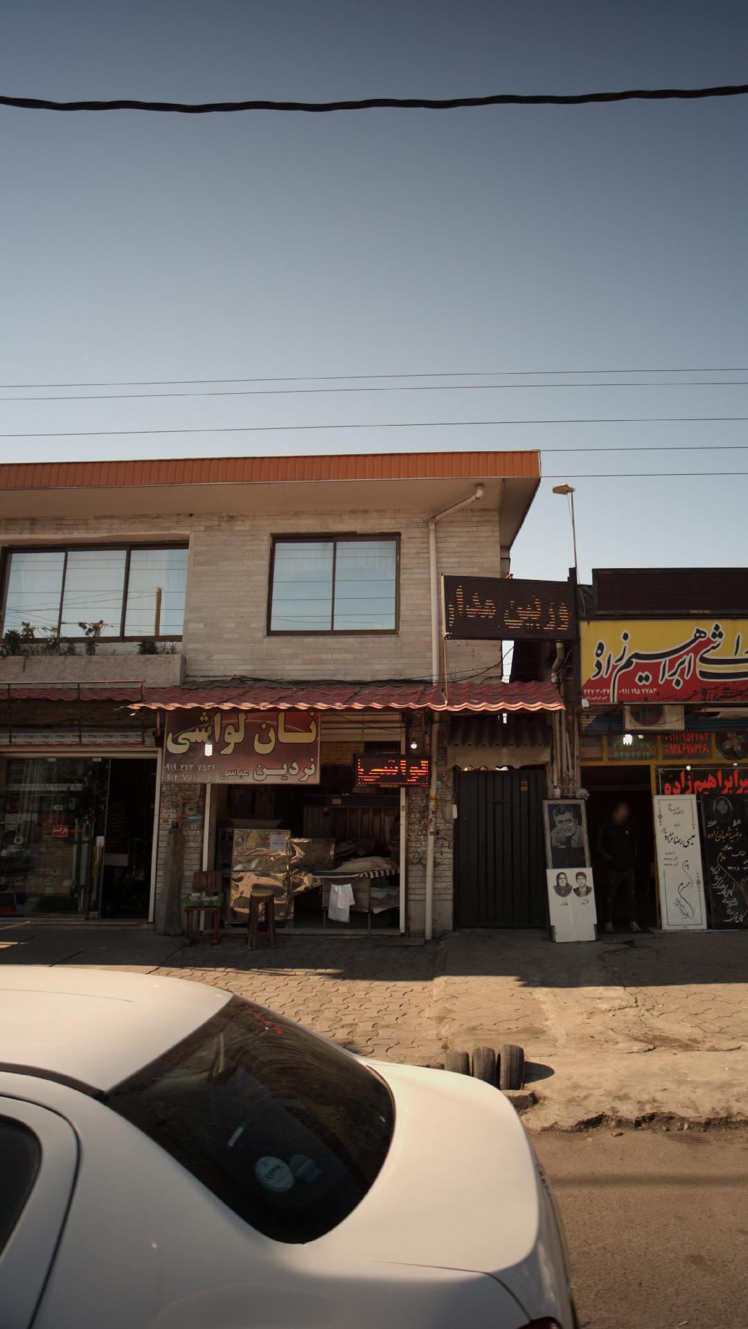 نانوایی سنگکی حسین