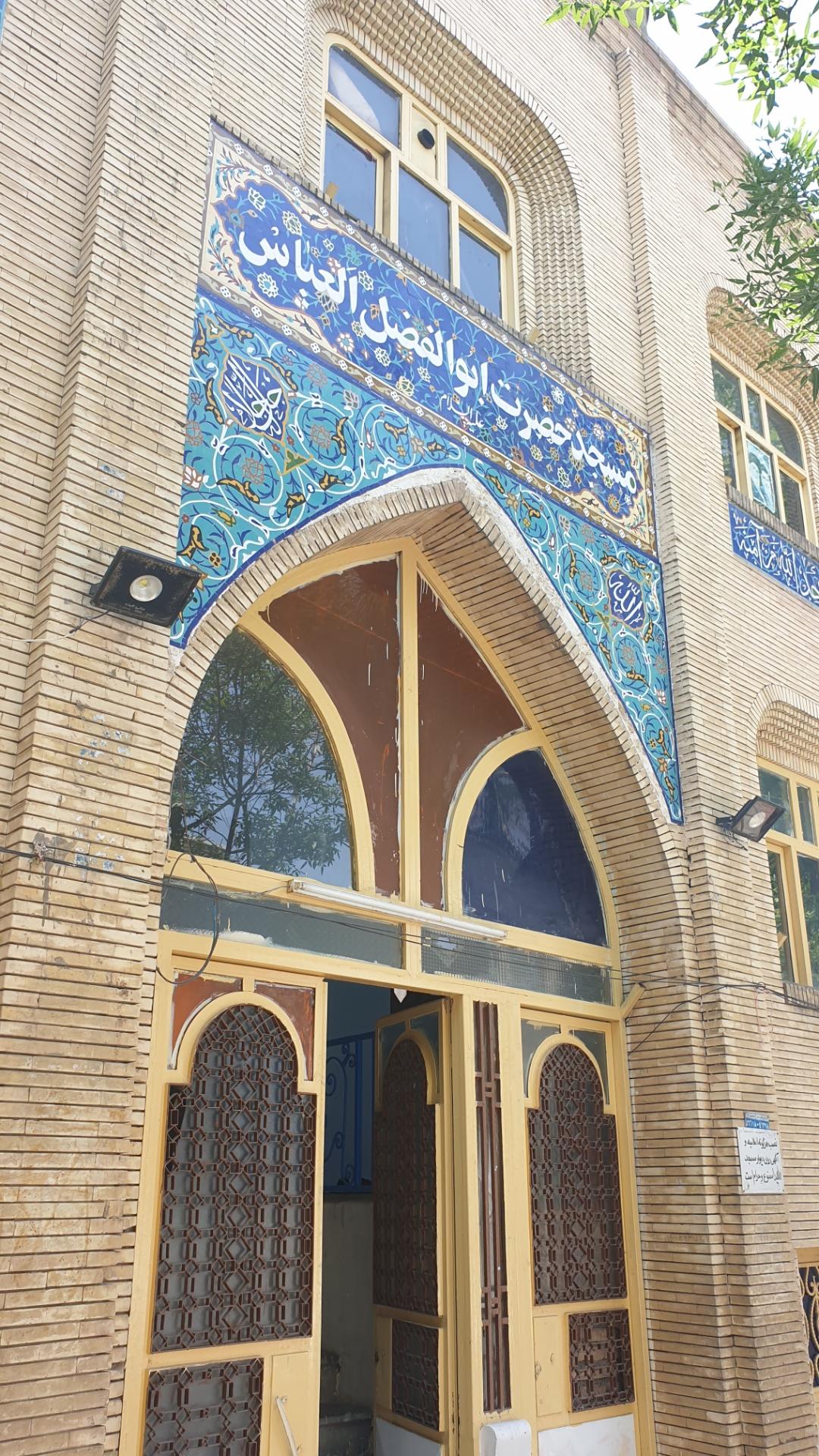 مسجد حضرت ابوالفضل