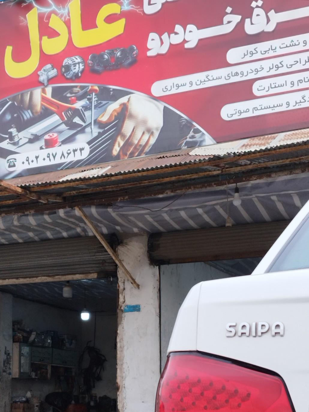 باطری سازی ناسیونال