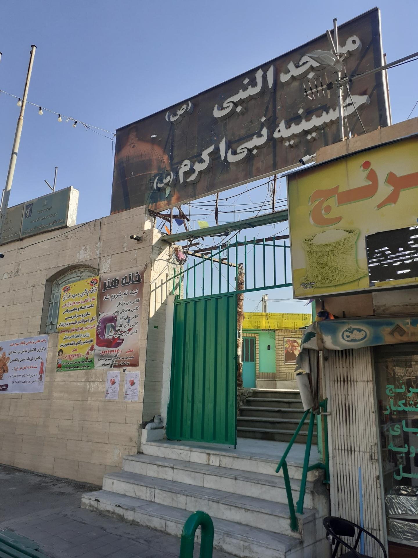 مسجد سیدالشهدا