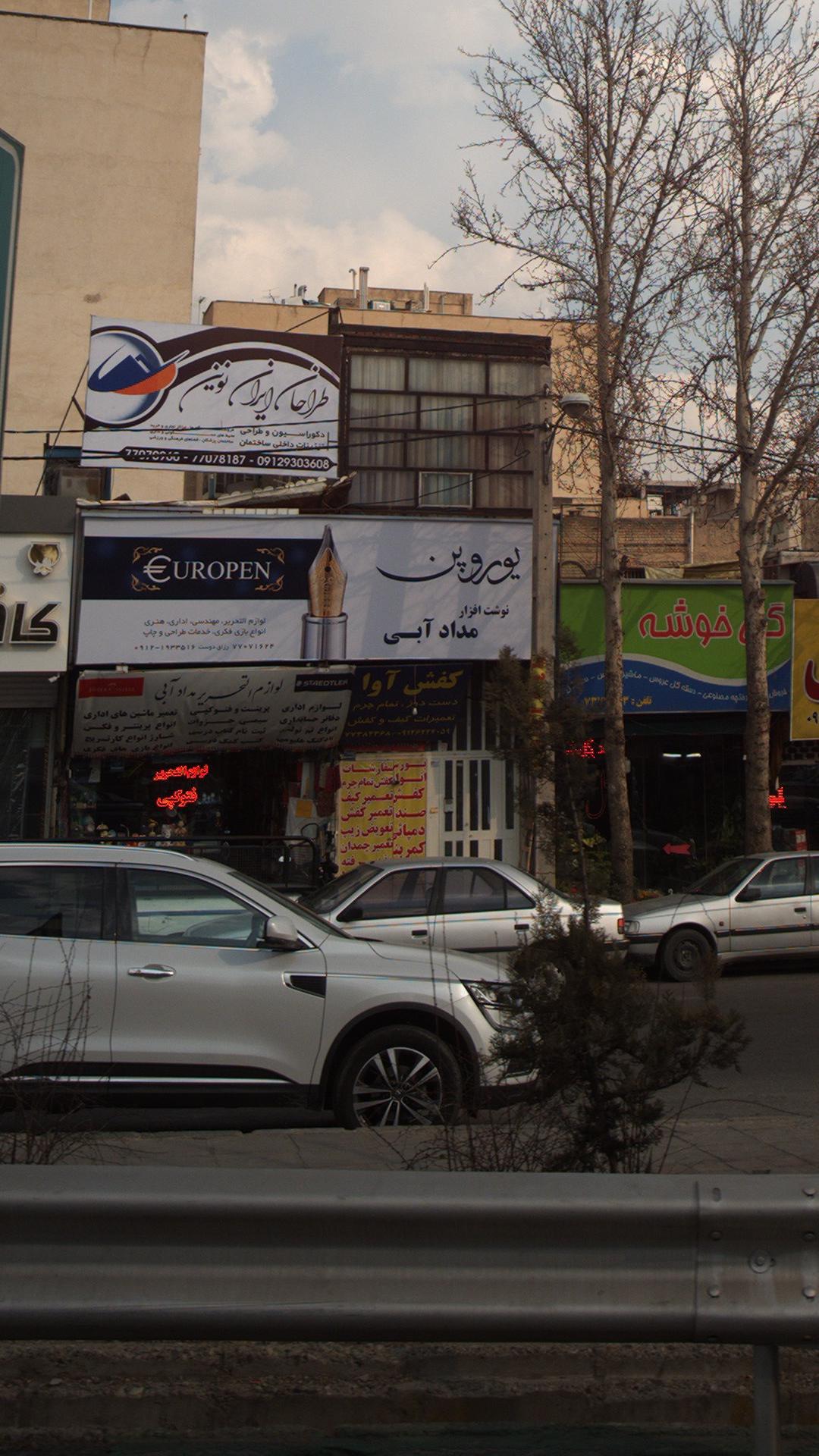 کفش آوا