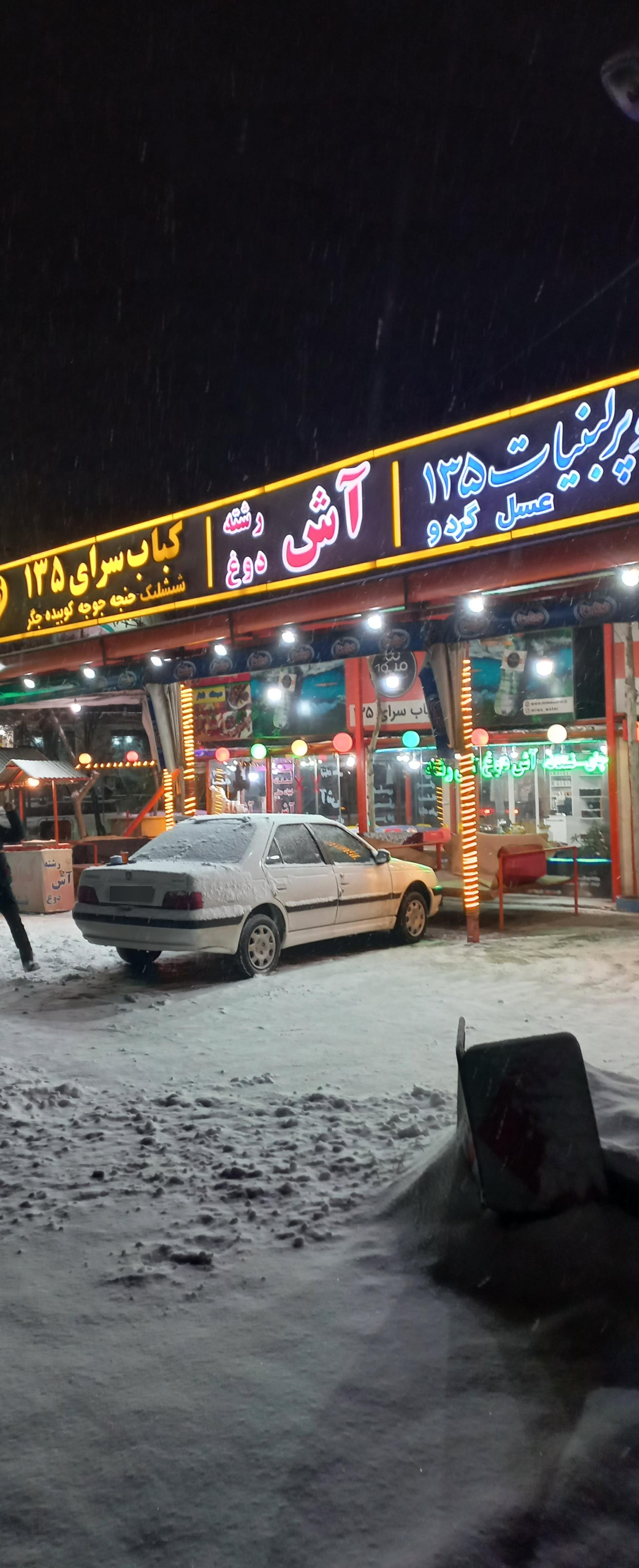 سوپر مارکت بابایی