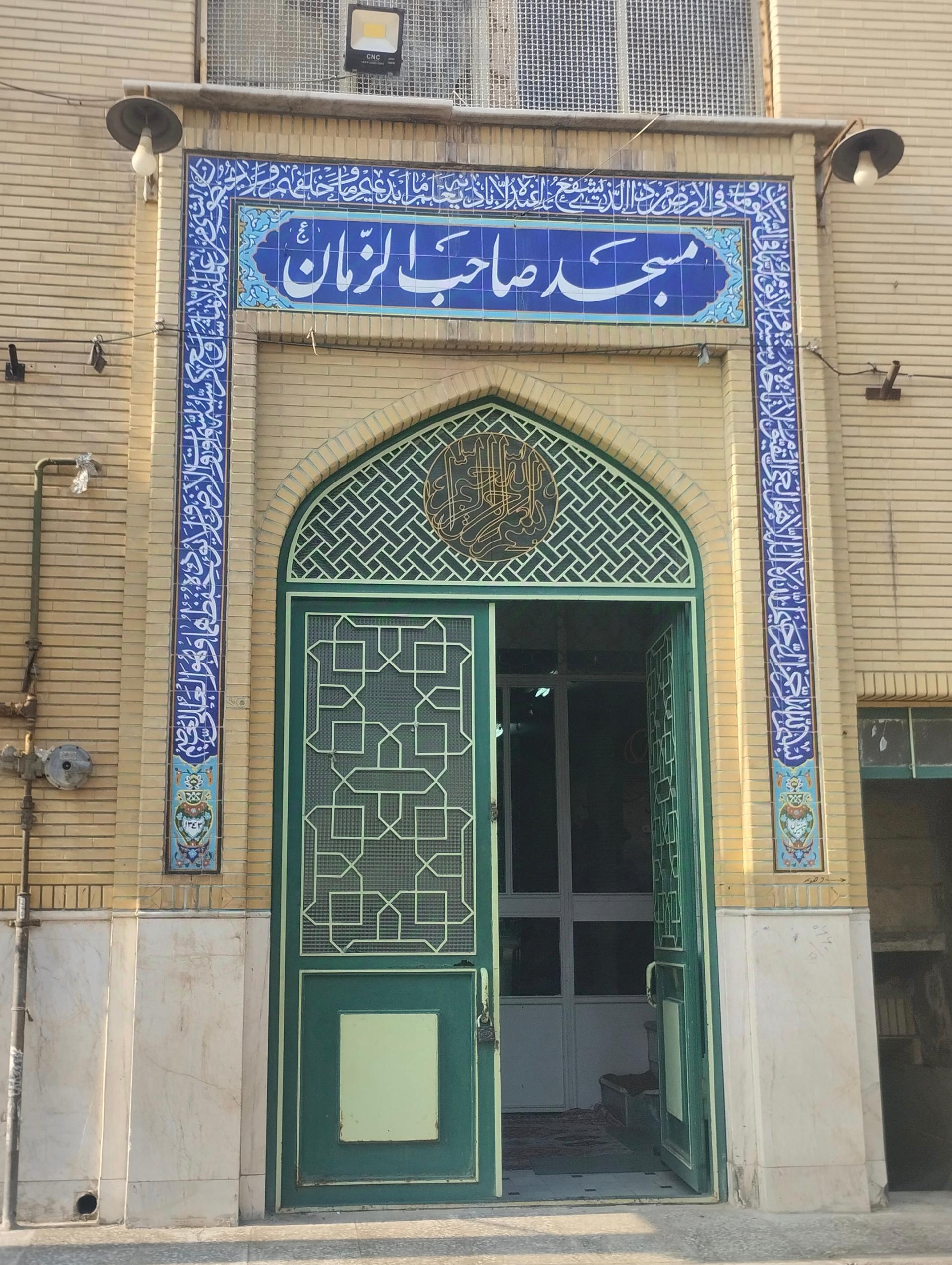 مسجد المهدی