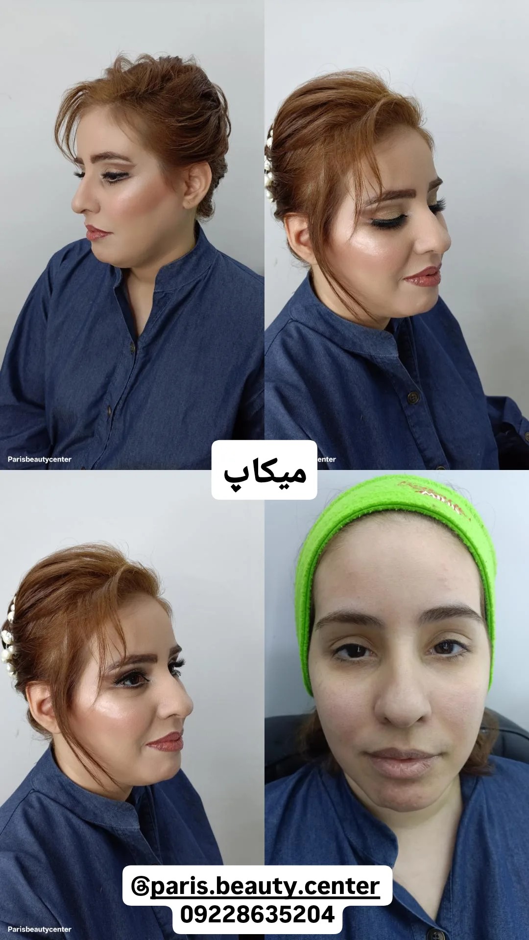 سالن زیبایی پریسا