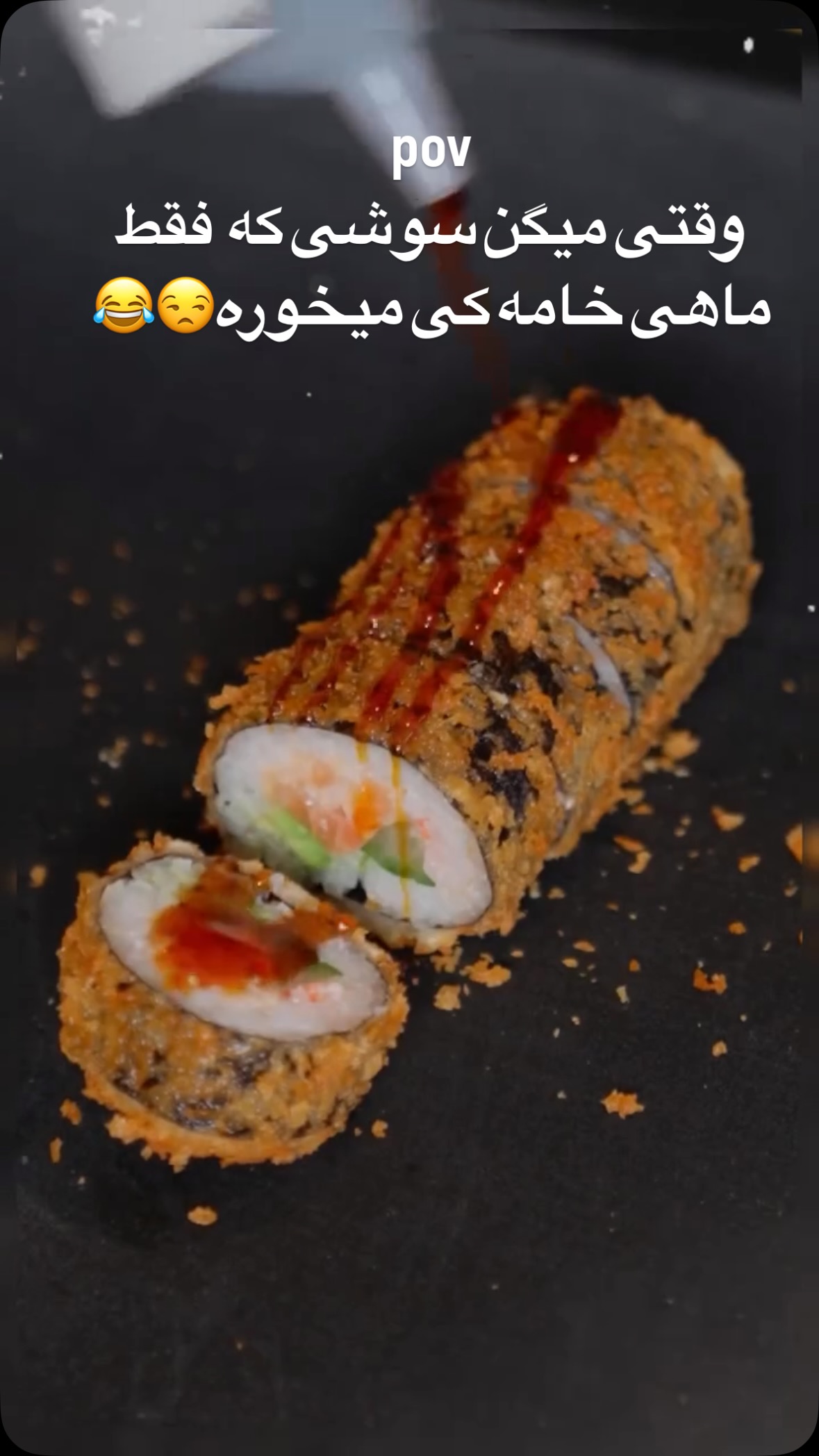 رستوران آسیایی سوشی فو