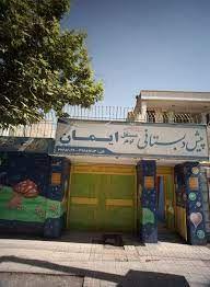 پیش دبستانی و مهد کودک خاطره