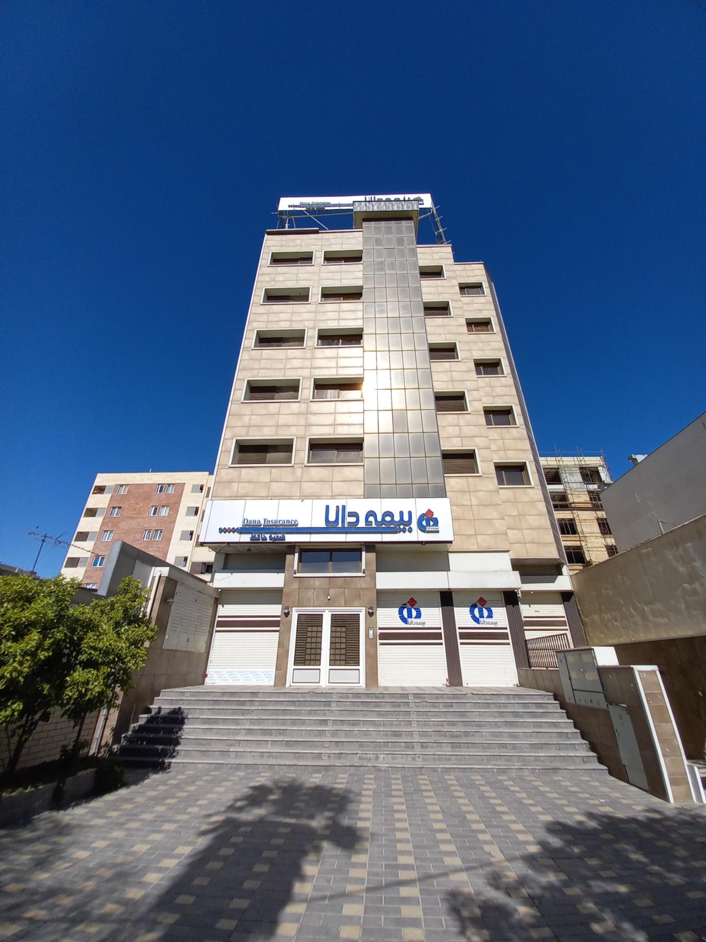 بیمه دانا