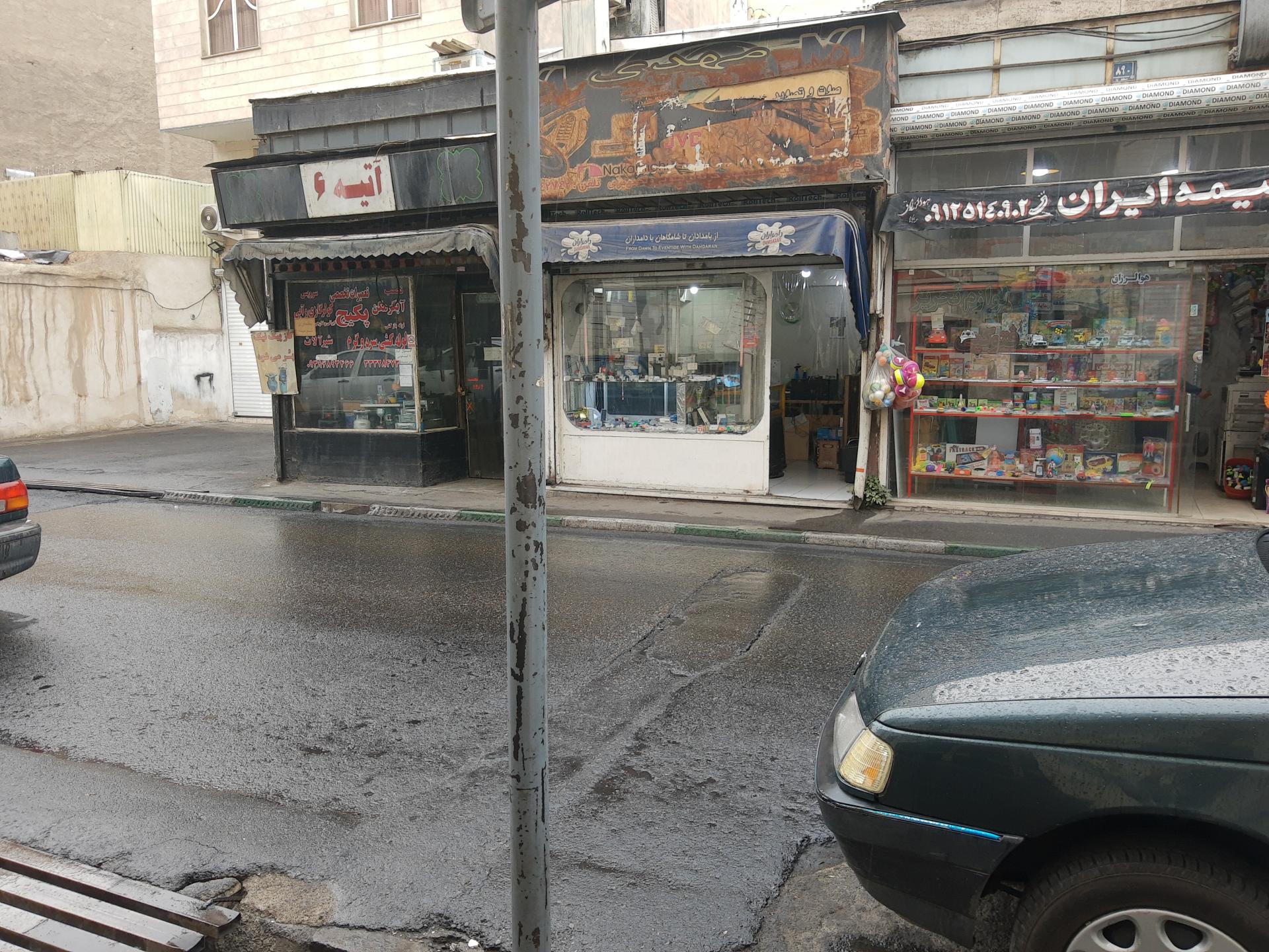 فروشگاه لوازم خانگی امیر
