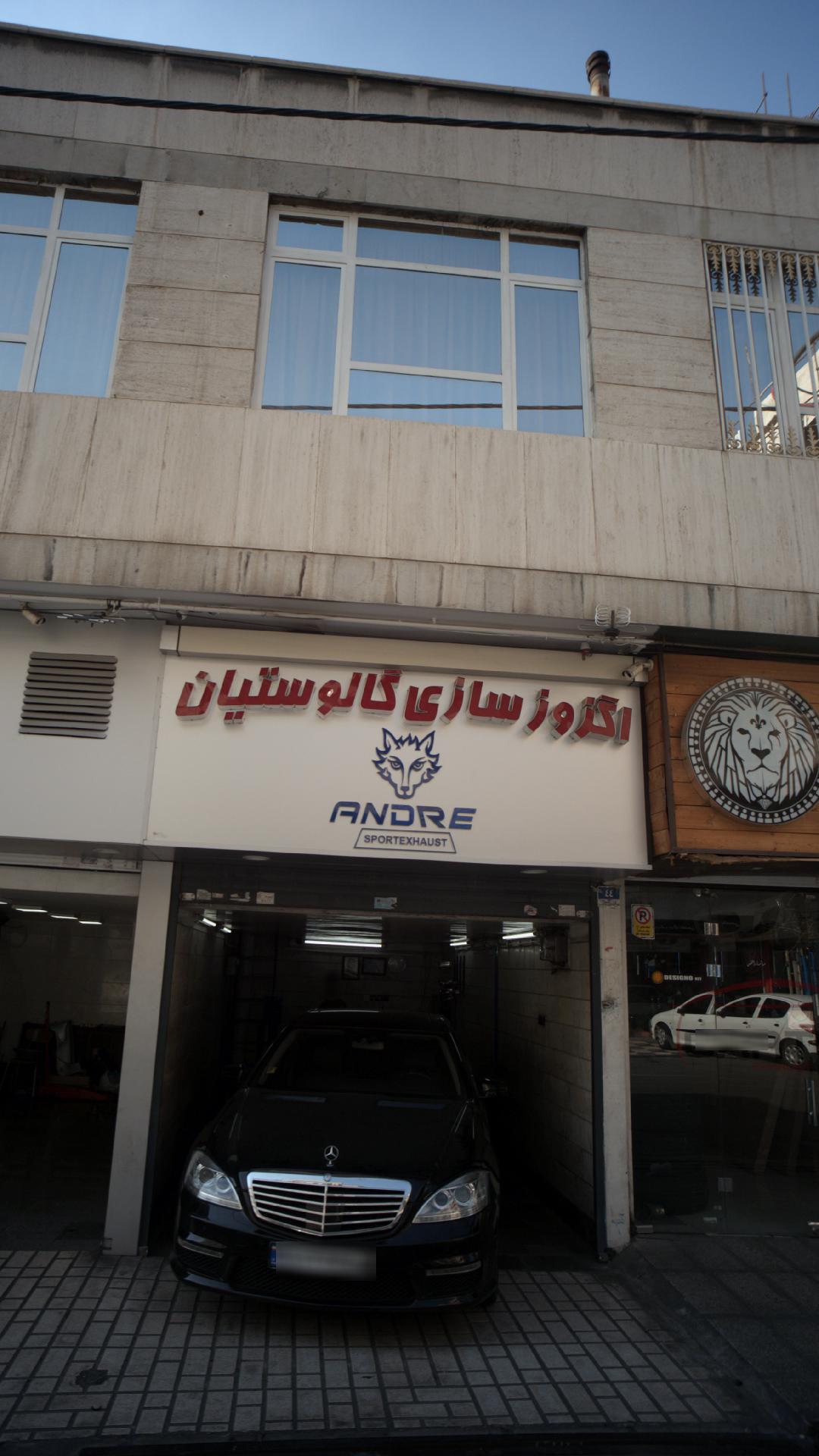 اتومکانیک سورنا