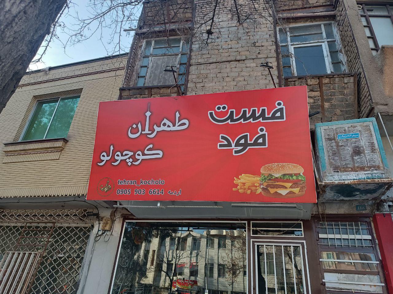 اغذیه ناز