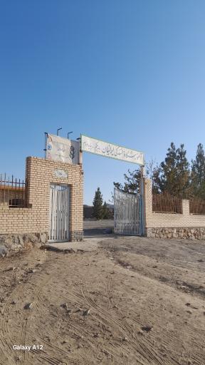 آموزشگاه رانندگی ایرانیان