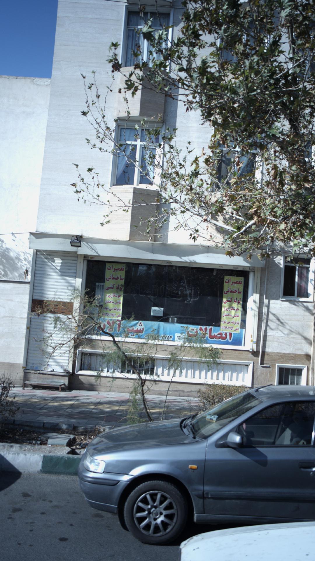 شیرآلات