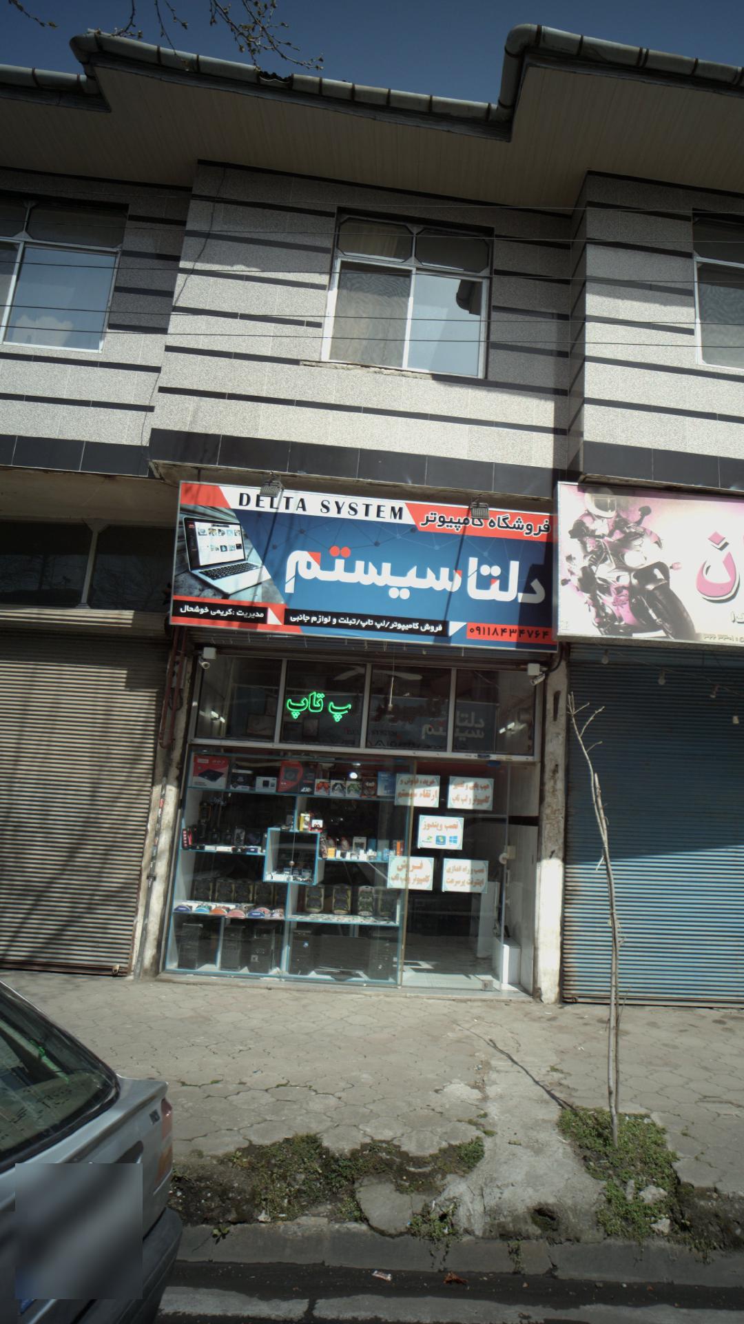 تندیس رایانه
