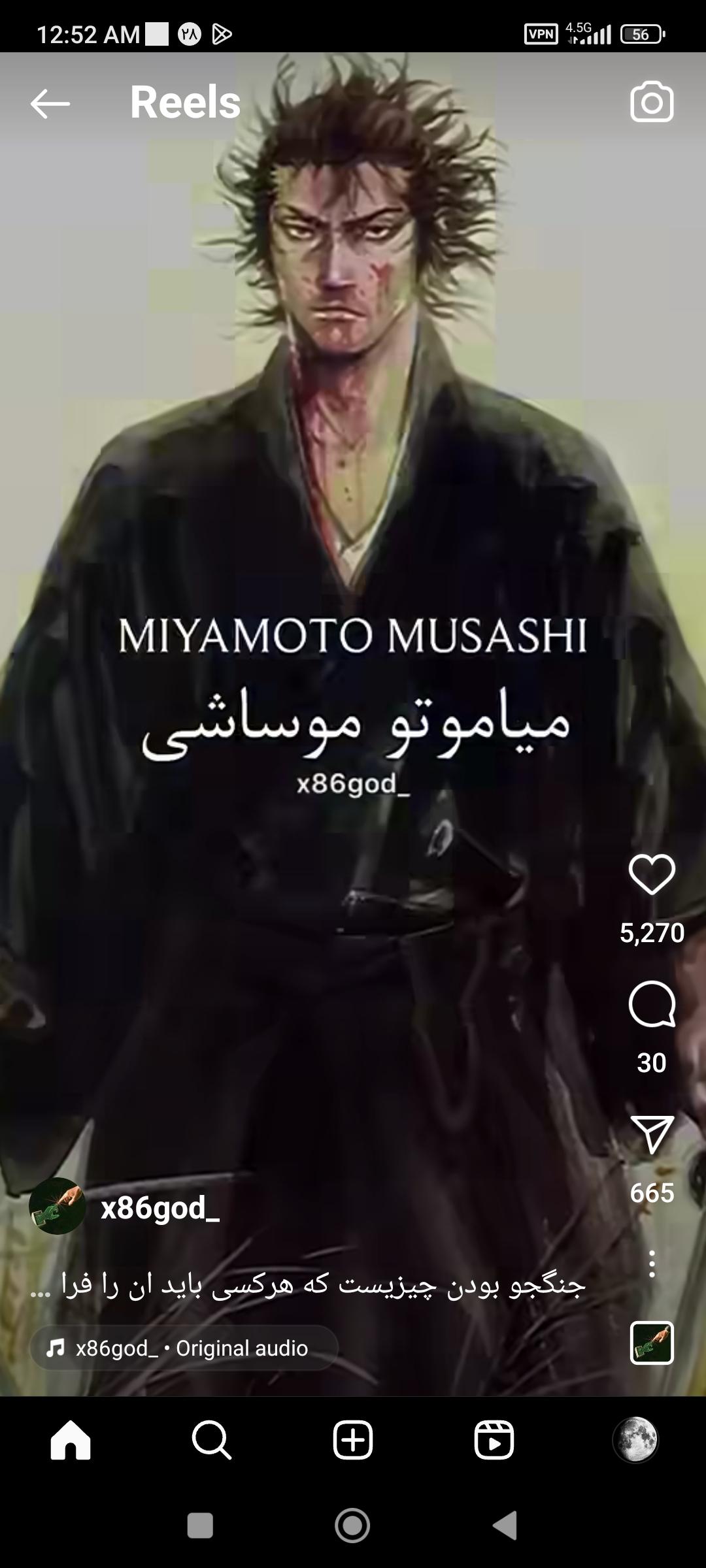 سالن نینجوتسو اهواز