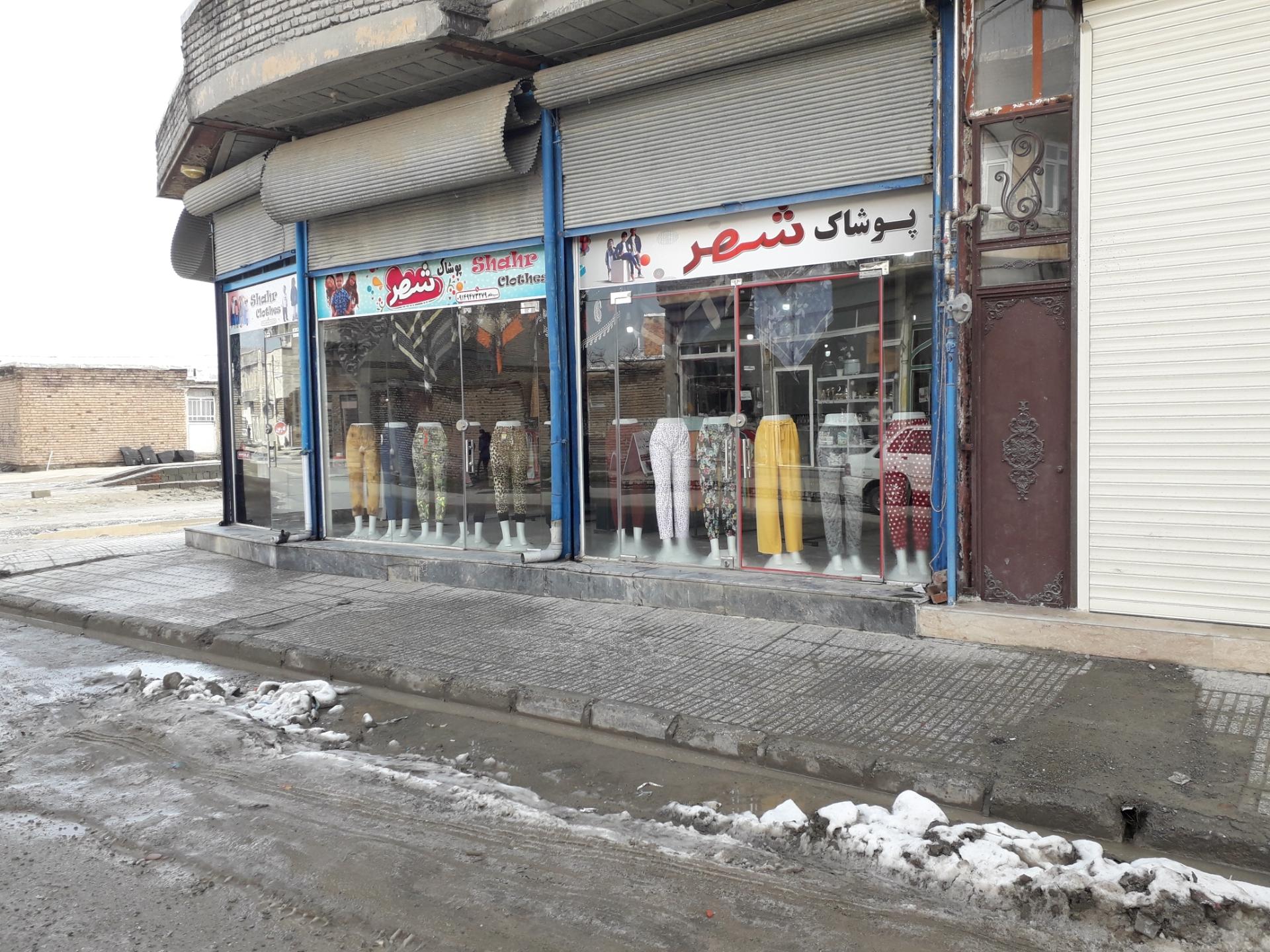 پوشاک فروشی رشیدی