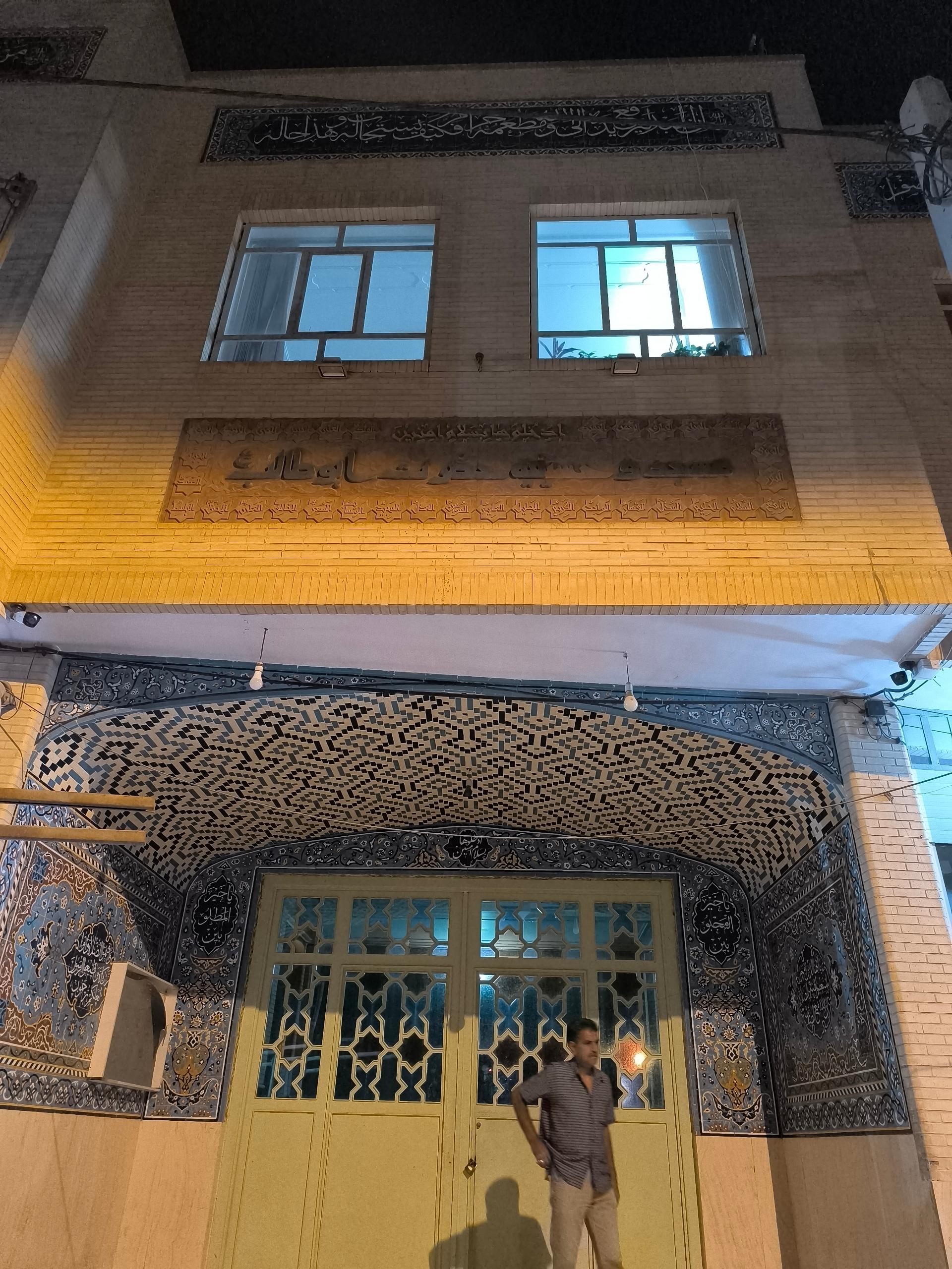 مسجد البقیع