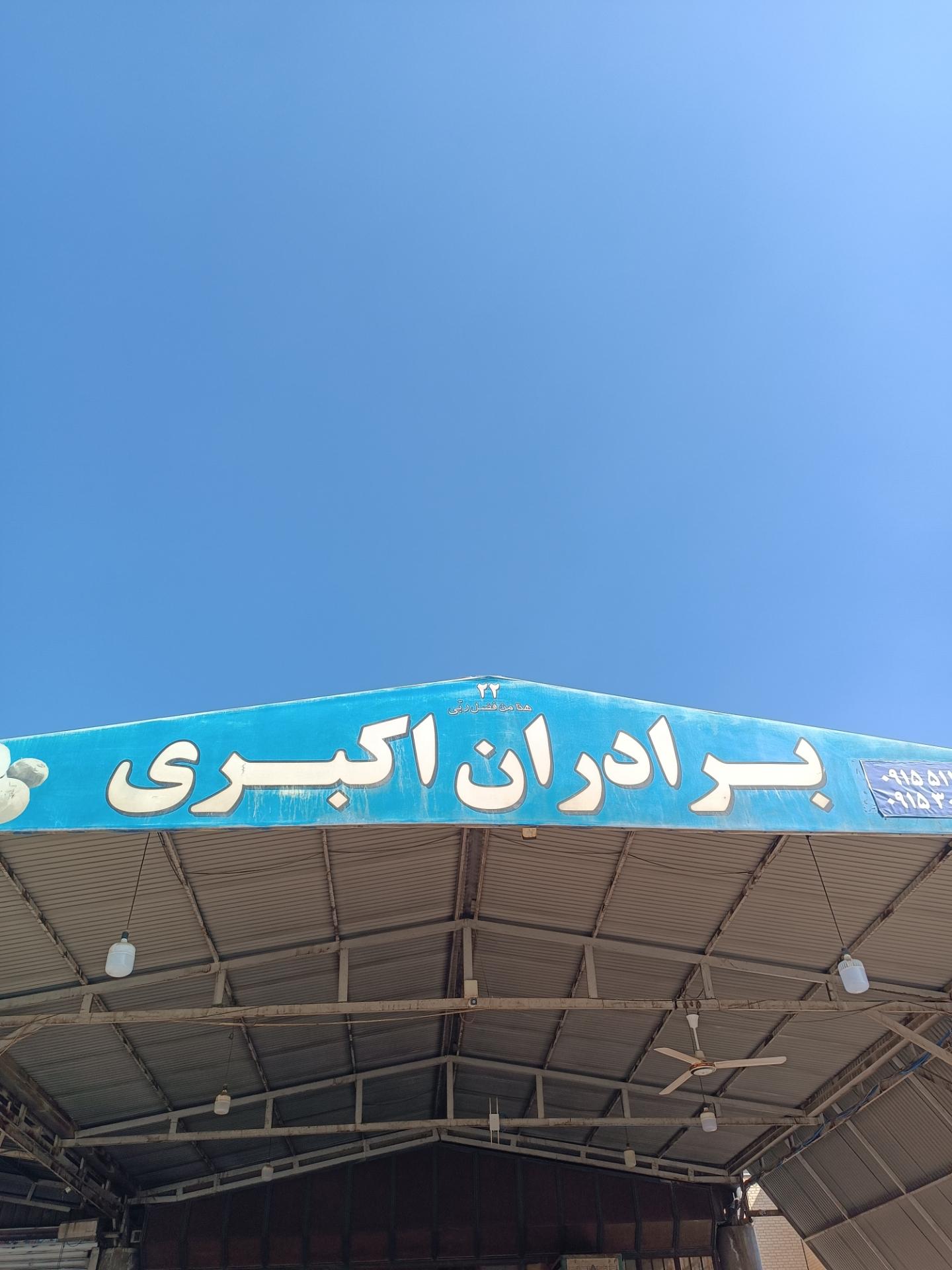 نمایندگی زعفران قائنات