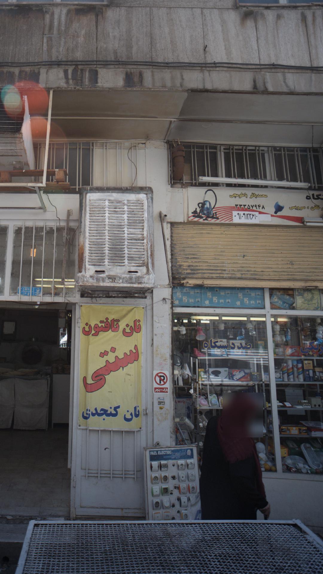 چهارراه فرزانه