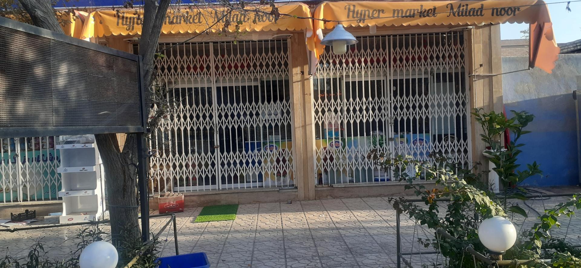 سوپر مارکت اکبر صادقی