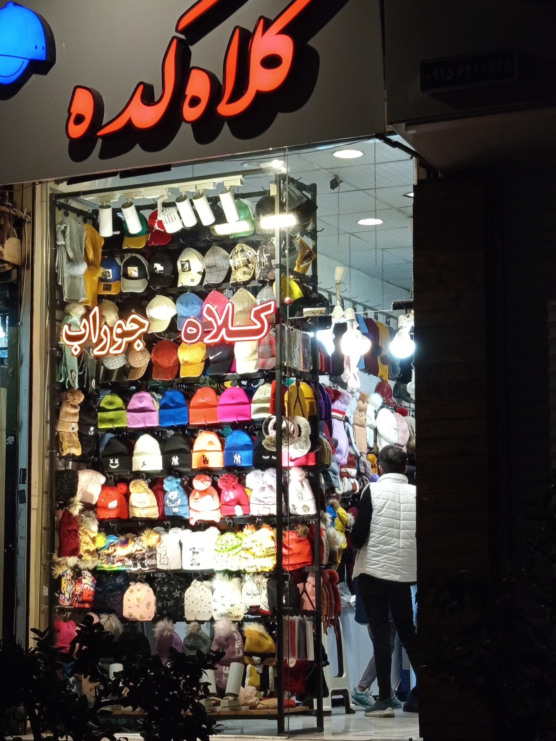جوش گستر توس